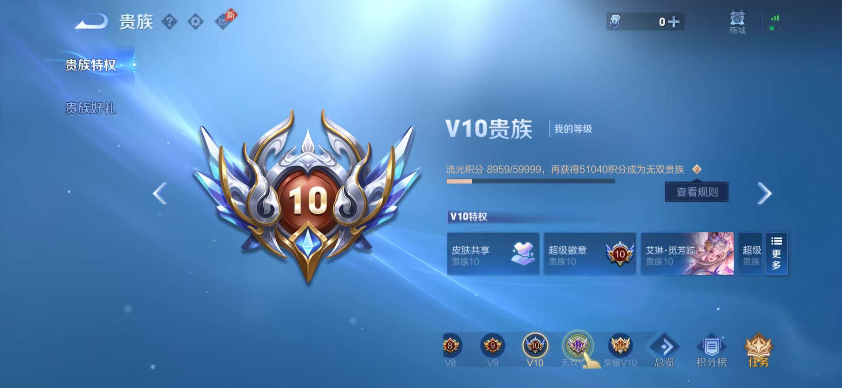 WZQM4310359王者荣耀账号详情图19