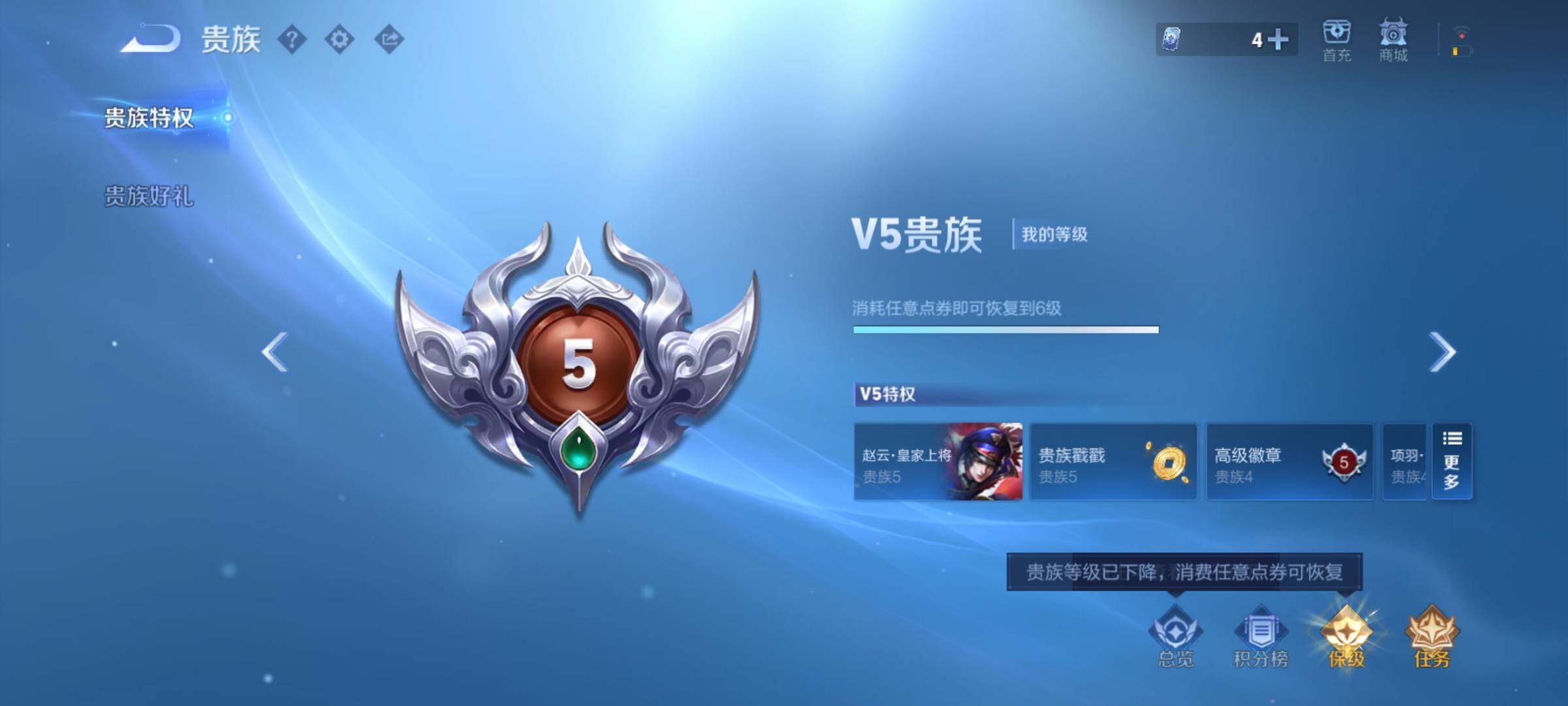 WZCMY4281613王者荣耀账号详情图11