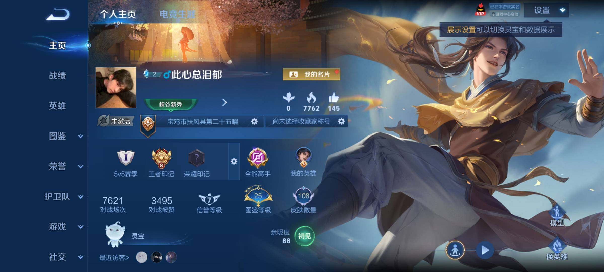 WZCMY4281613王者荣耀账号详情图2