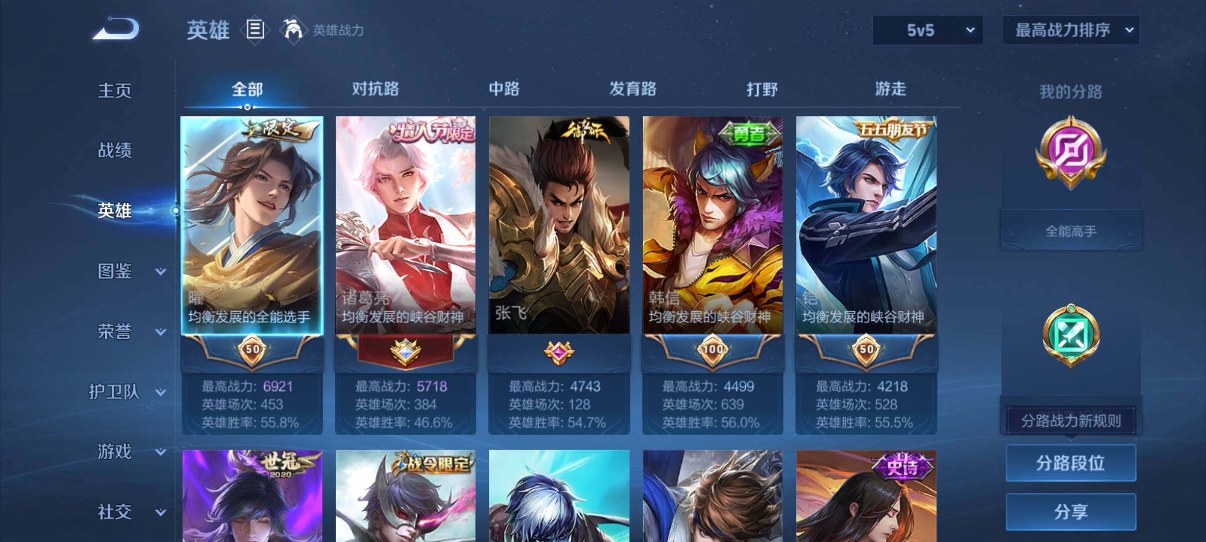 WZCMY4281613王者荣耀账号详情图3