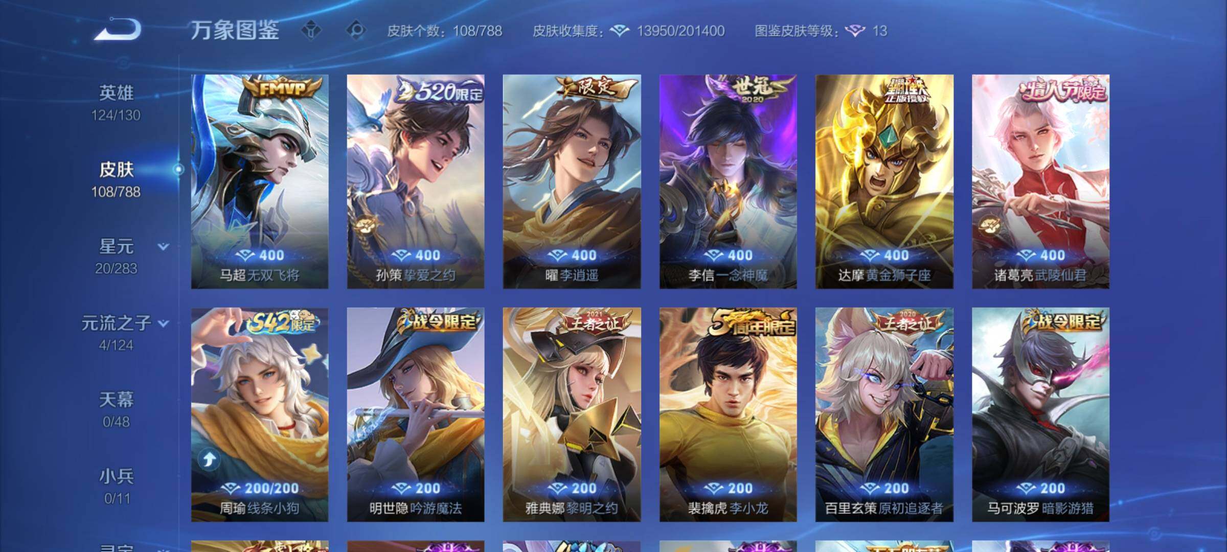 WZCMY4281613王者荣耀账号详情图6