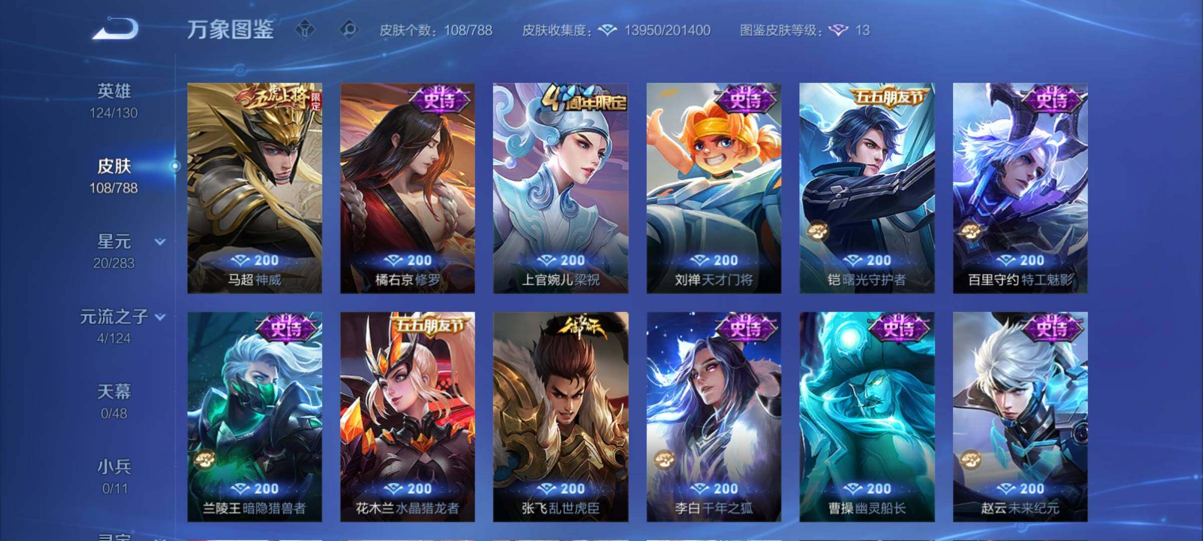 WZCMY4281613王者荣耀账号详情图7