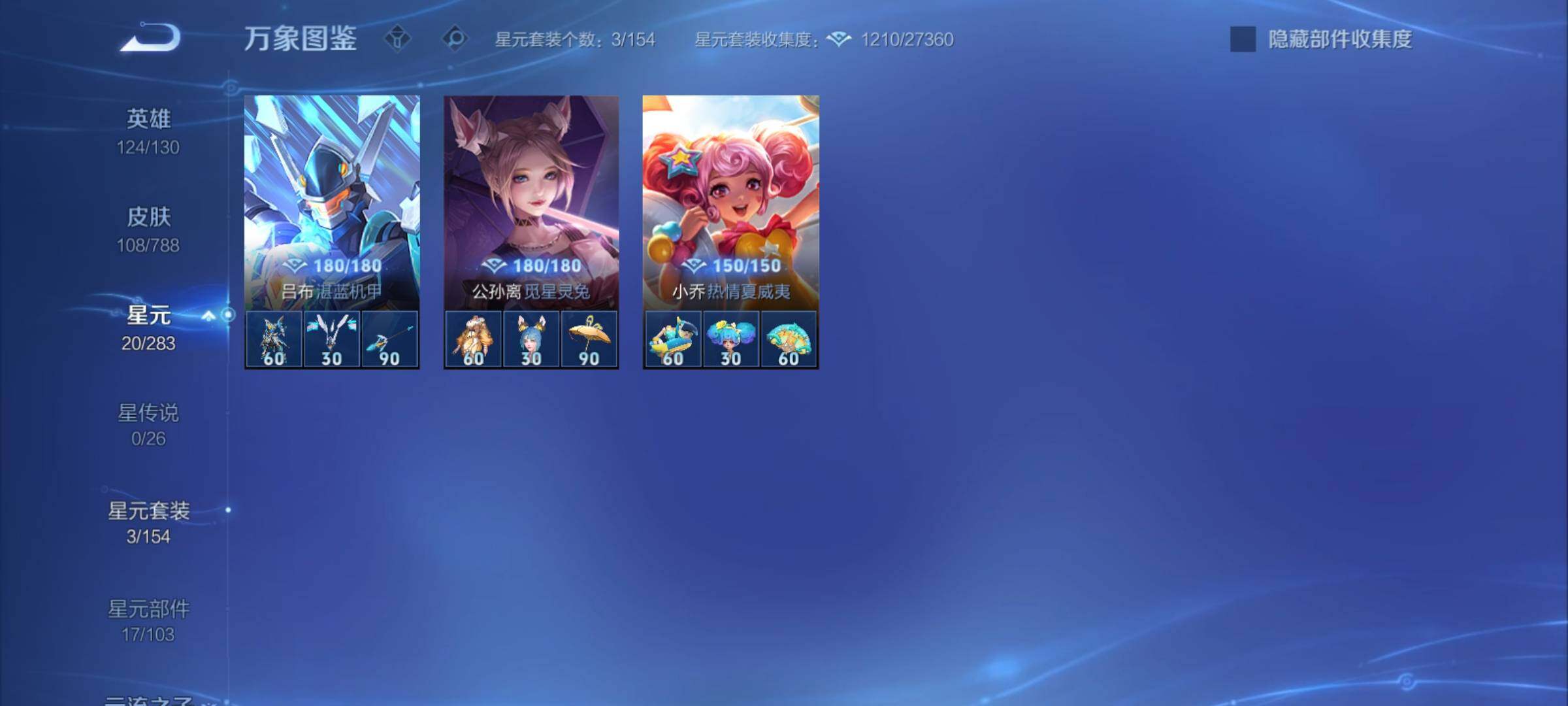 WZCMY4281613王者荣耀账号详情图8