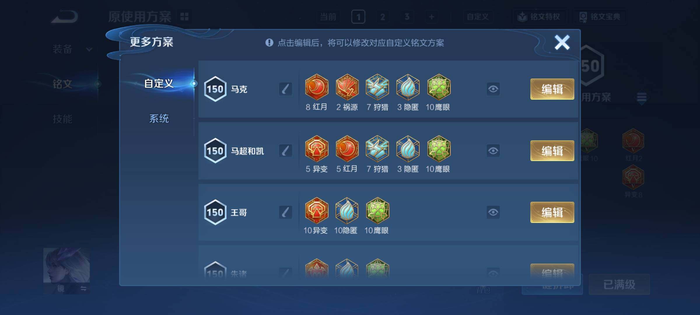 WZCMY4281613王者荣耀账号详情图9