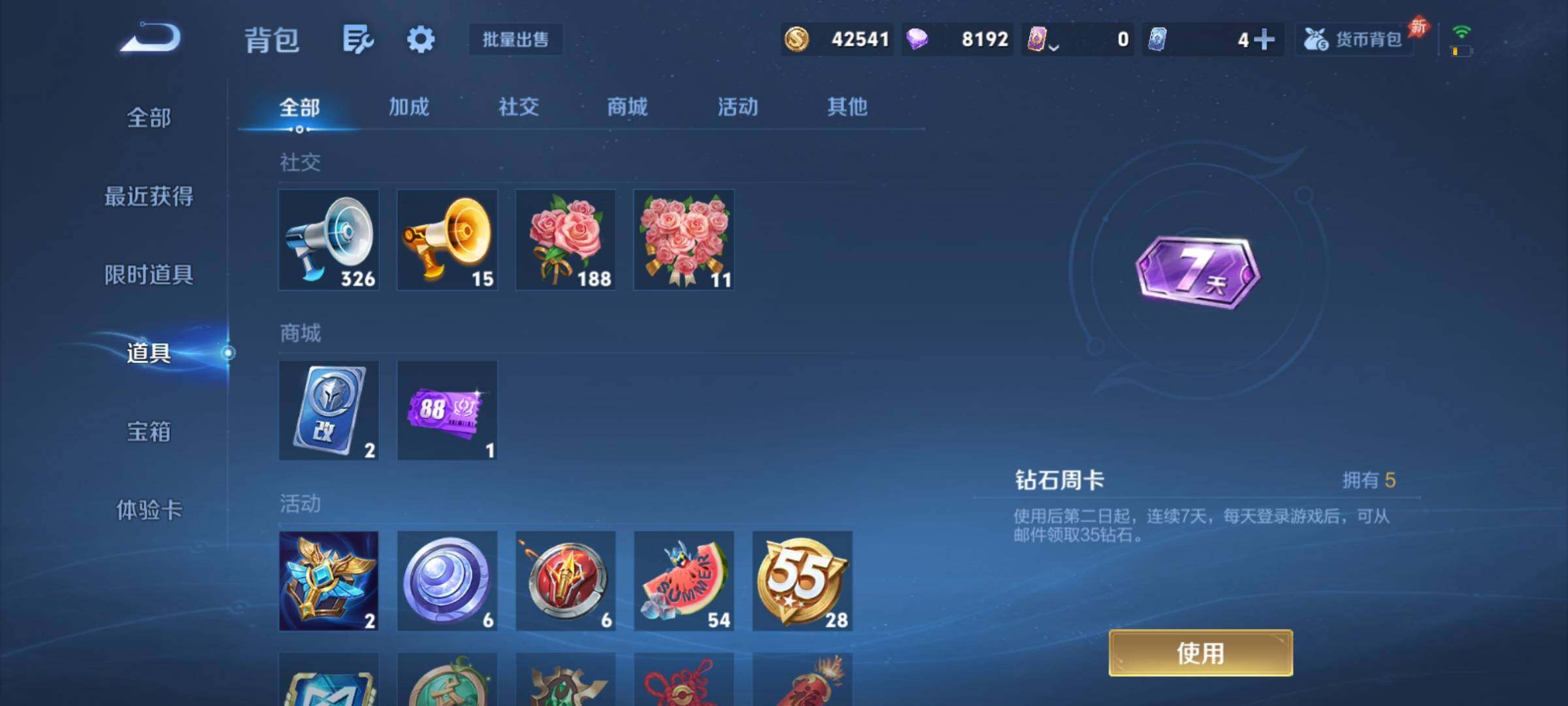 WZCMY4281613王者荣耀账号详情图10