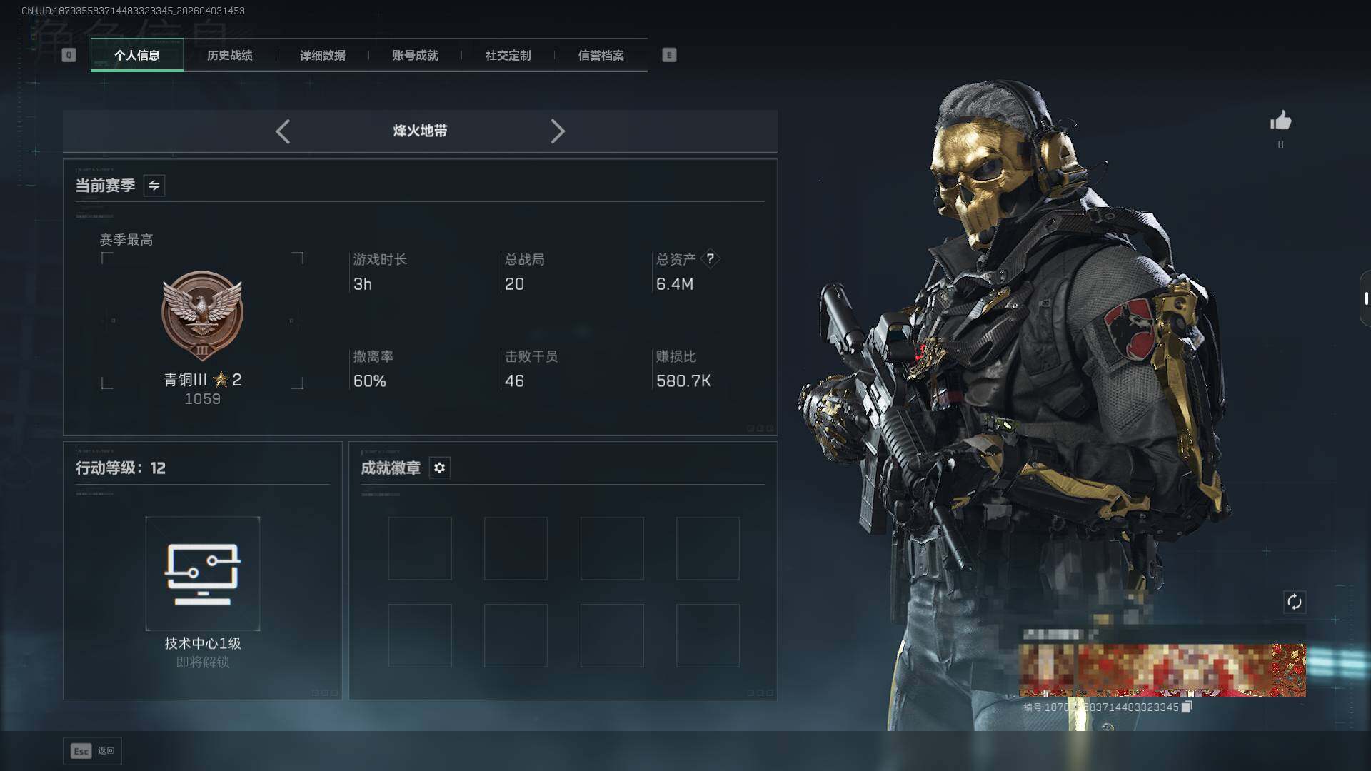 SJZEY488167三角洲行动账号详情图3