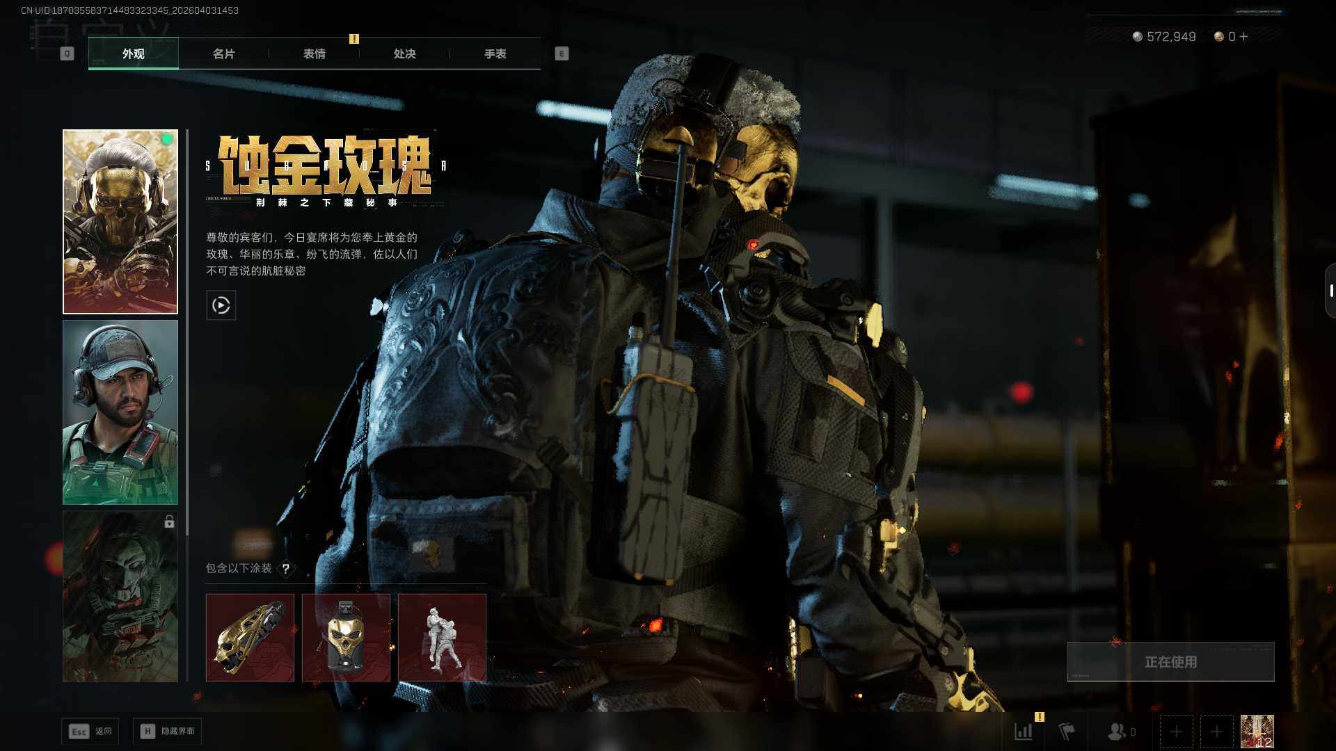 SJZEY488167三角洲行动账号详情图6