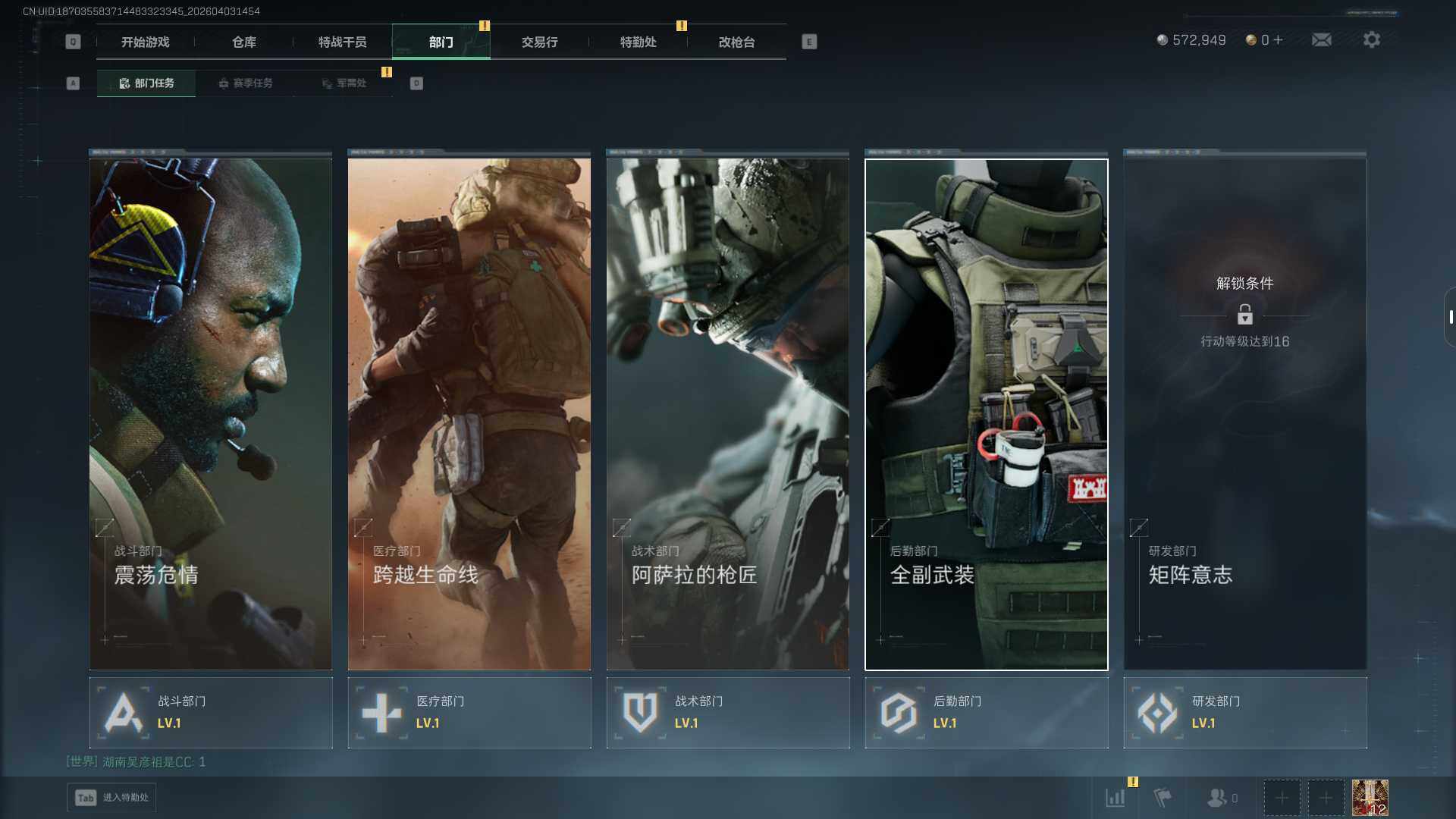 SJZEY488167三角洲行动账号详情图7