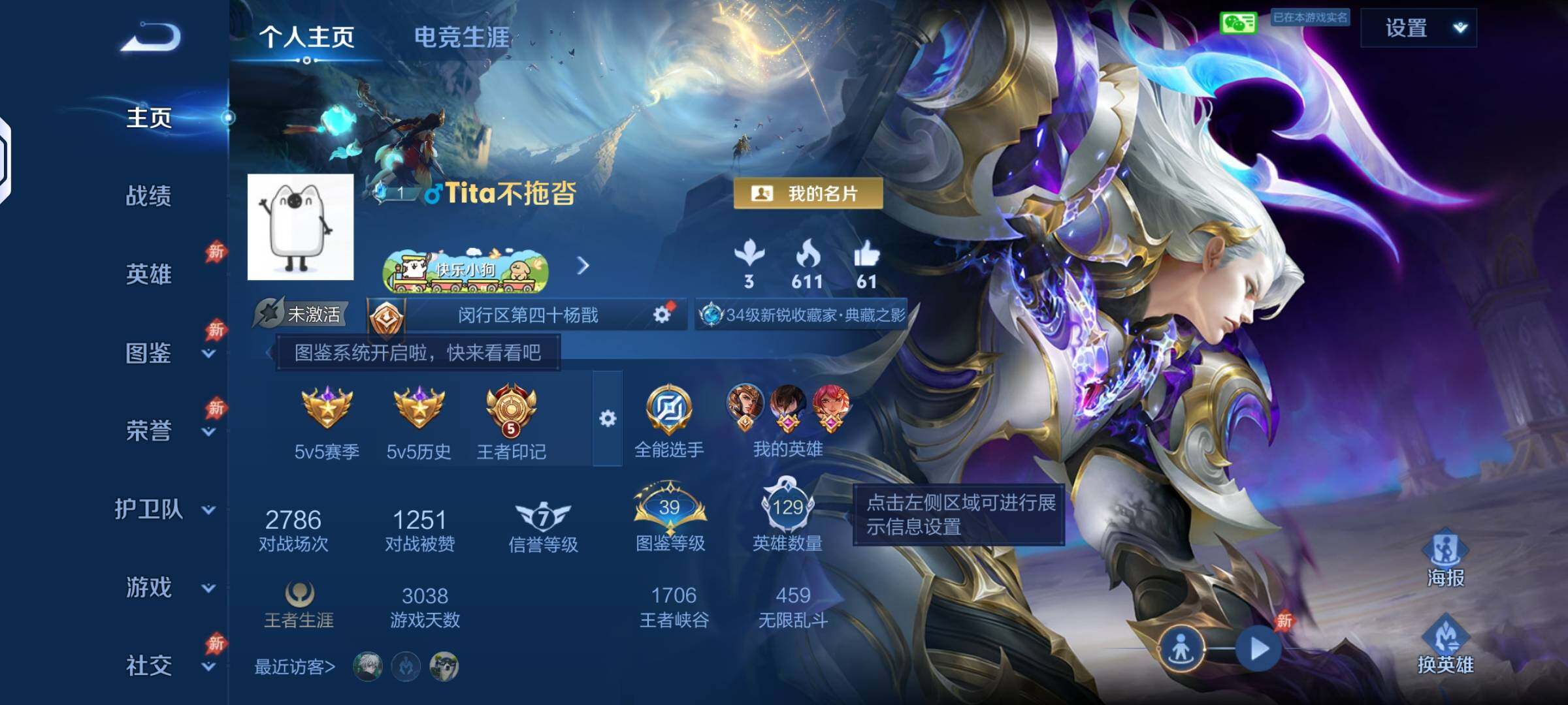 王者荣耀账号安卓VX贵族8级 172皮肤 1典藏 16传说 虞姬启明星使 虞姬云霓雀翎 貂蝉仲夏夜之梦 花木兰冠军飞将 