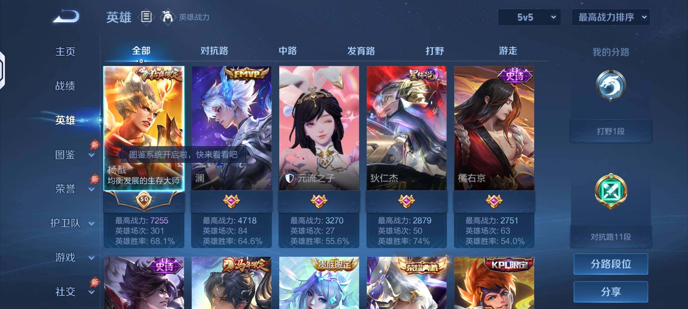 WZQM4280238王者荣耀账号详情图3