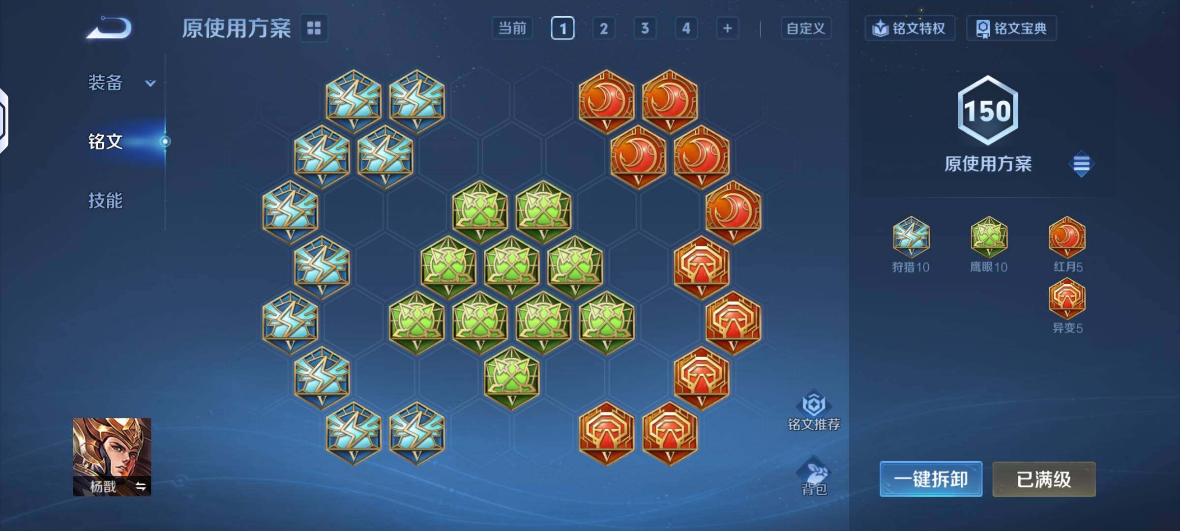 WZQM4280238王者荣耀账号详情图7