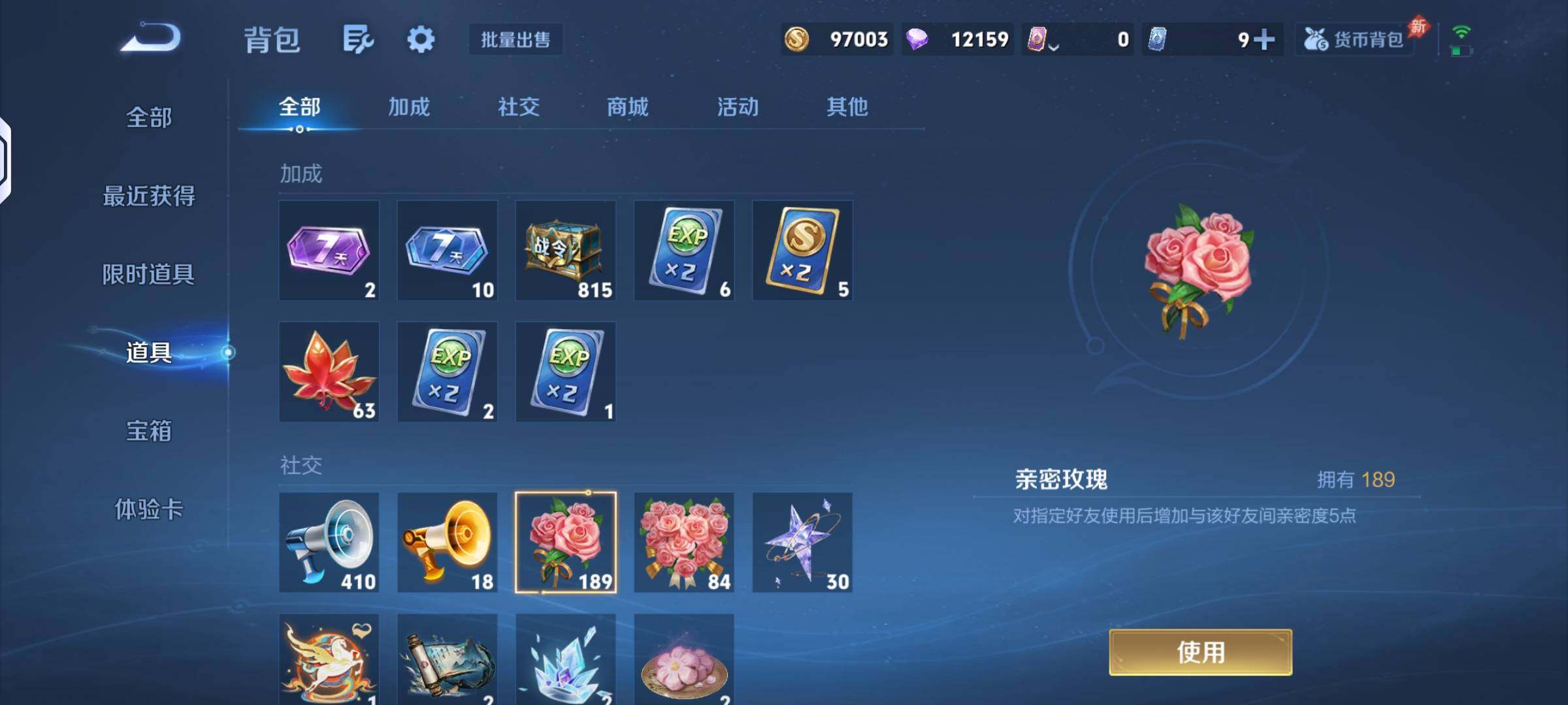 WZQM4280238王者荣耀账号详情图8