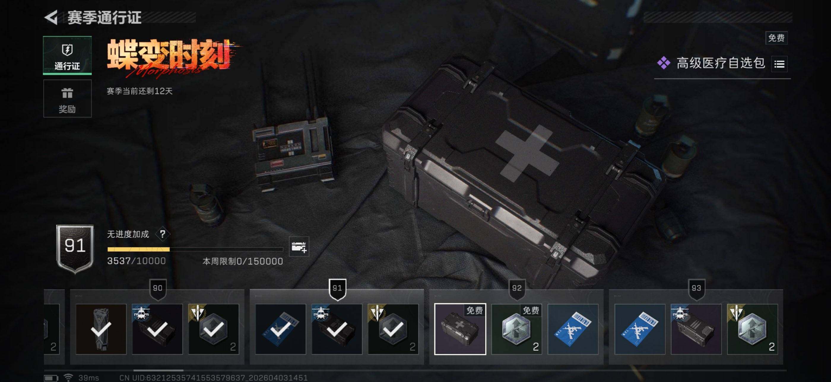 SJZEY487994三角洲行动账号详情图5