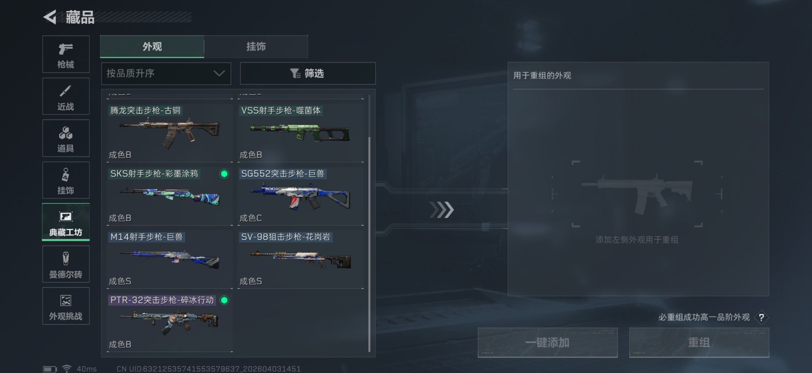 SJZEY487994三角洲行动账号详情图10