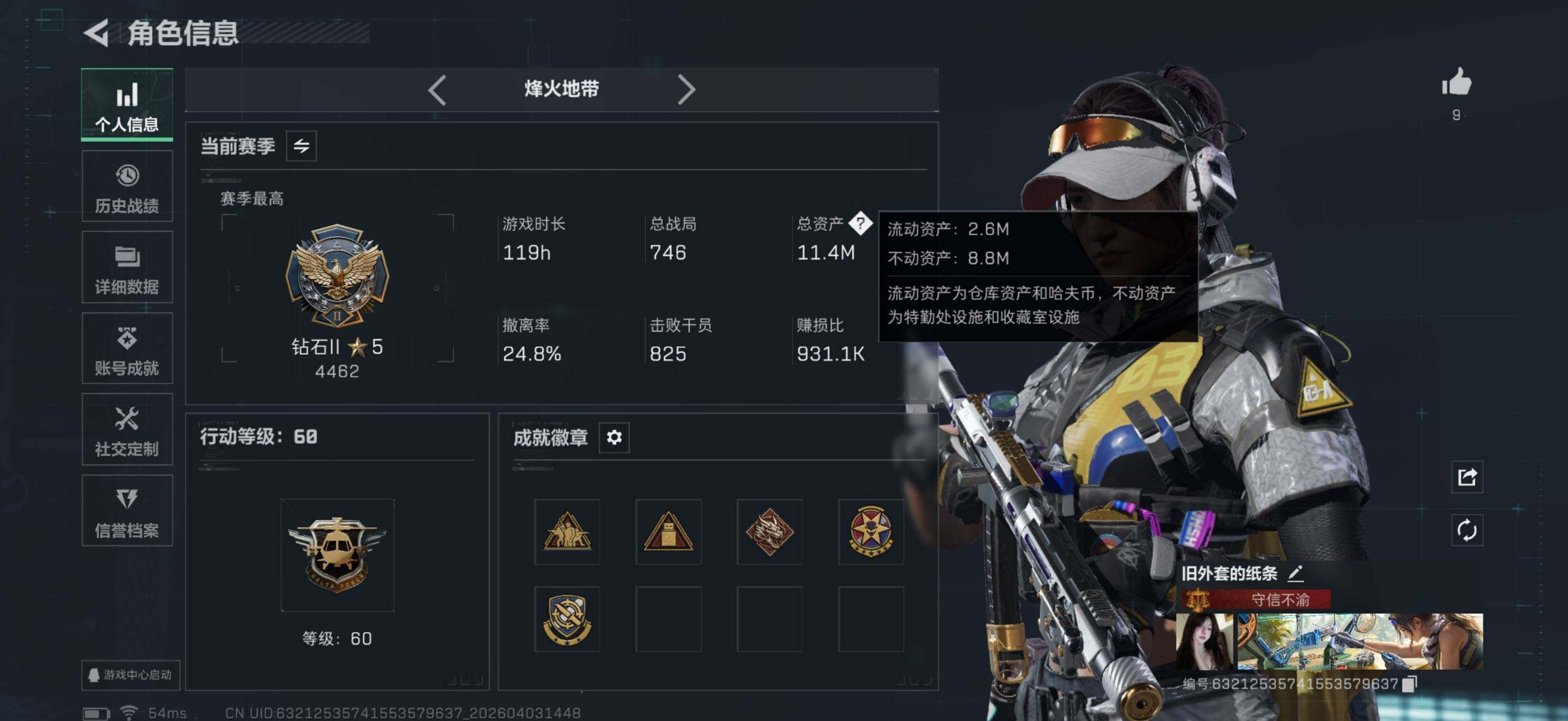 SJZEY487994三角洲行动账号详情图16