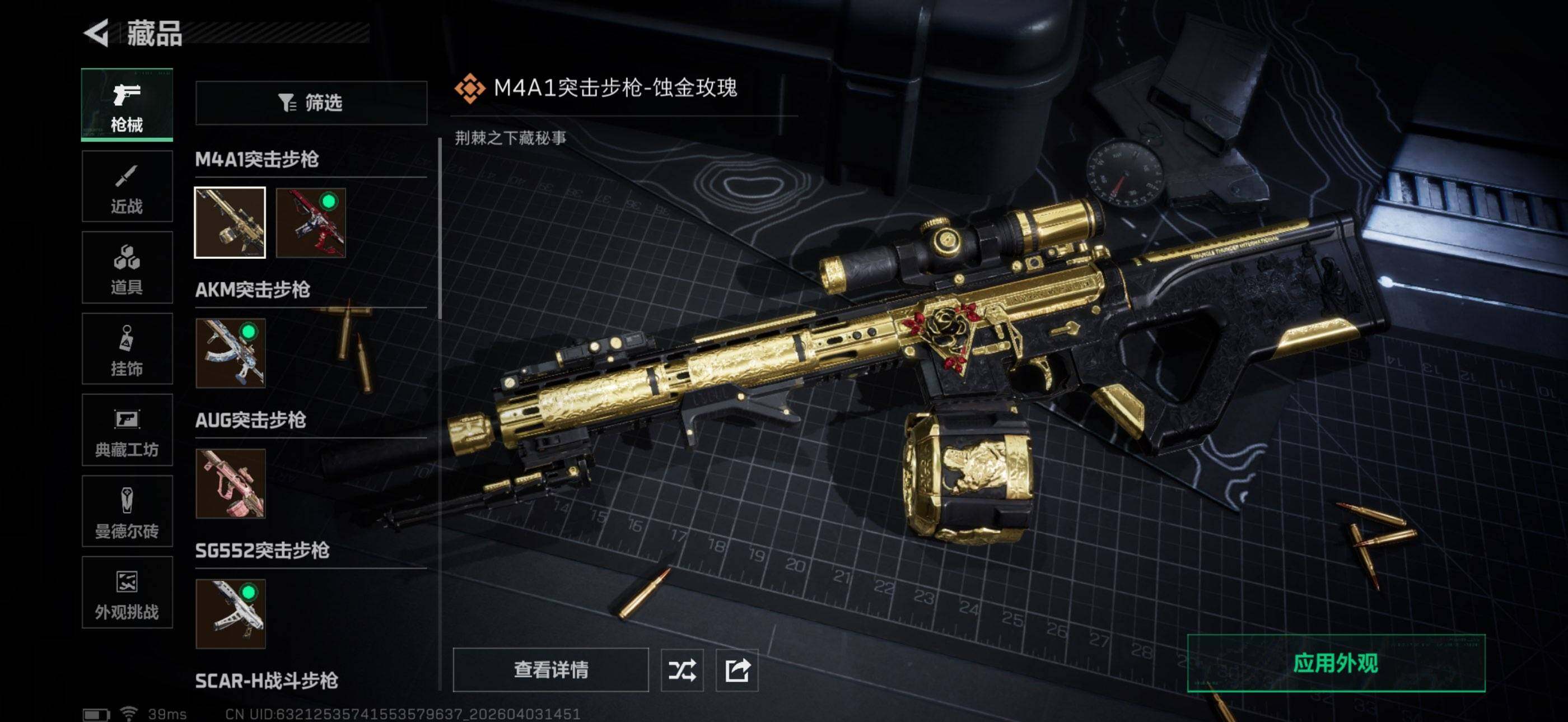 SJZEY487994三角洲行动账号详情图17