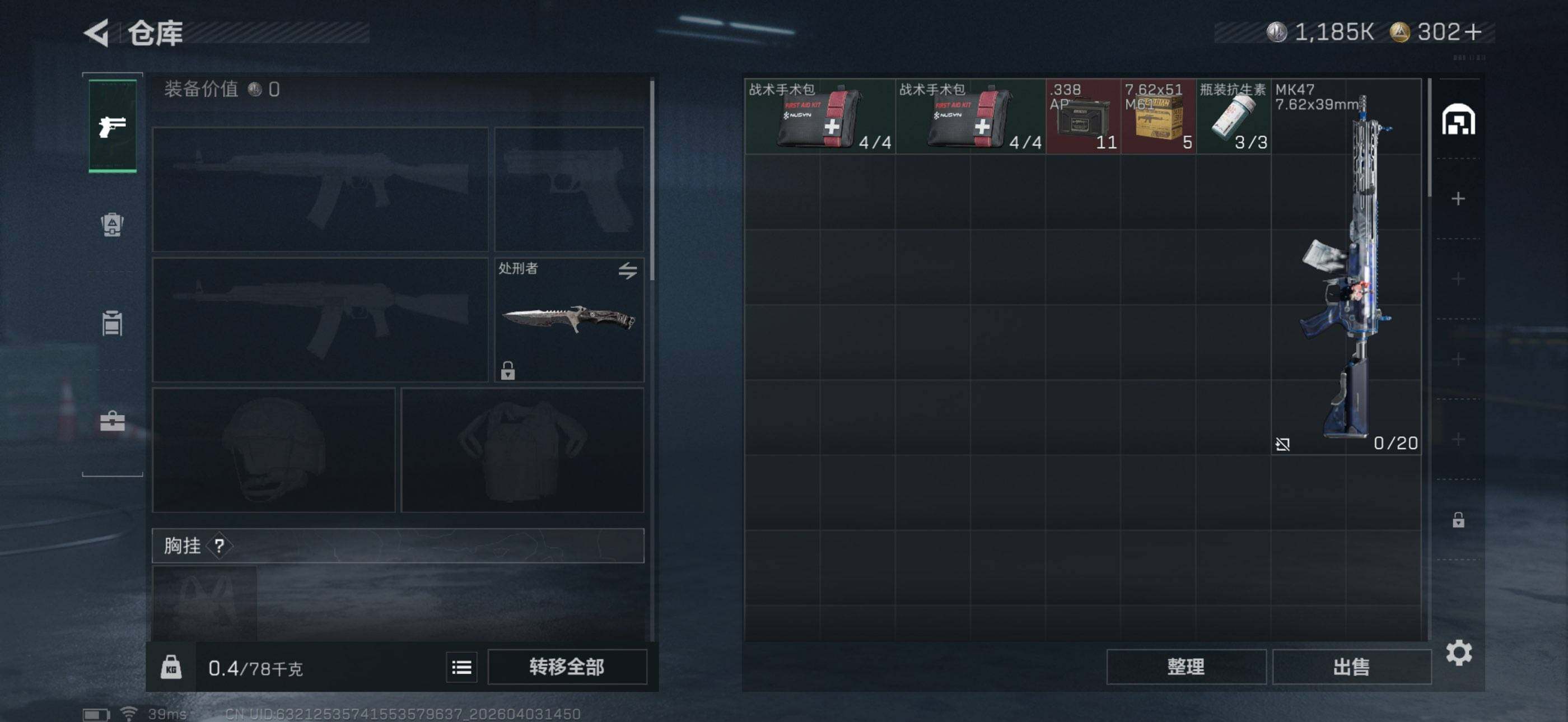 SJZEY487994三角洲行动账号详情图20