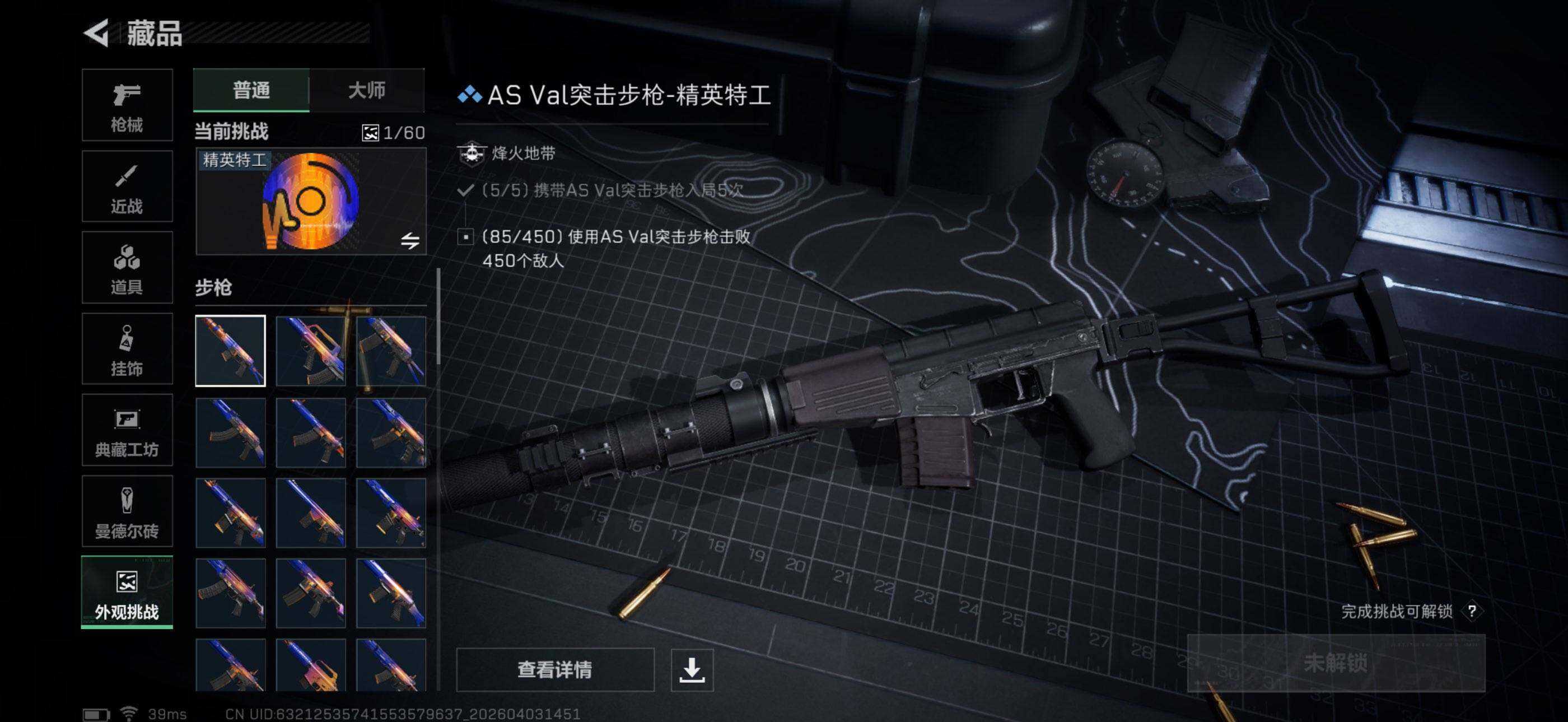 SJZEY487994三角洲行动账号详情图21