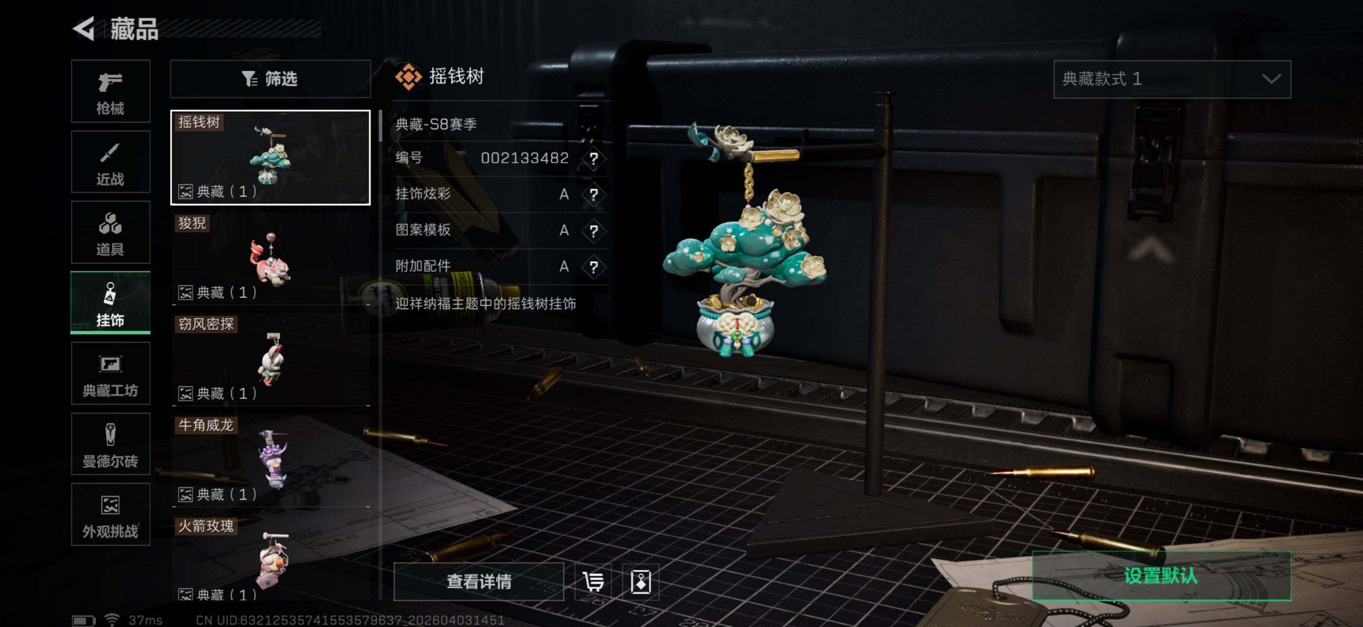 SJZEY487994三角洲行动账号详情图22