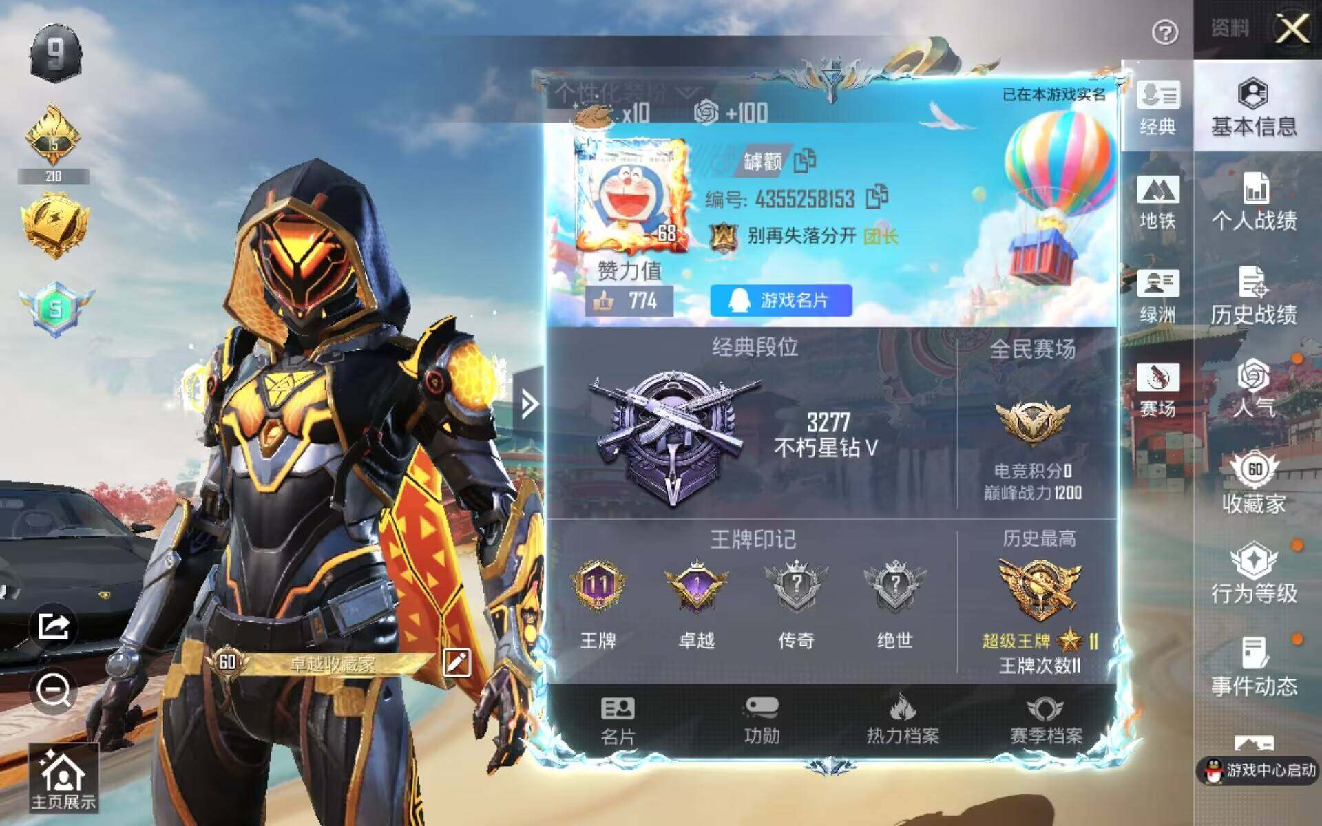 HPQM4170438和平精英账号详情图7 HPQM4170438和平精英账号详情图7