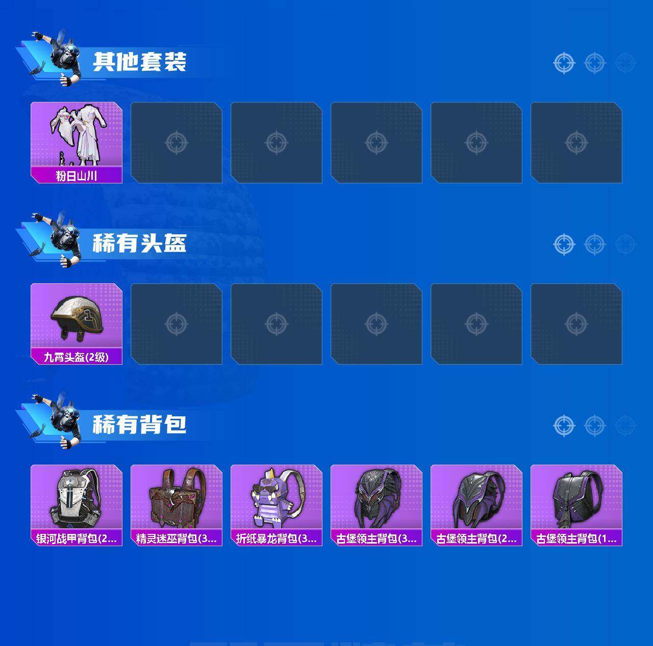 HPQM4170438和平精英账号详情图13 HPQM4170438和平精英账号详情图13