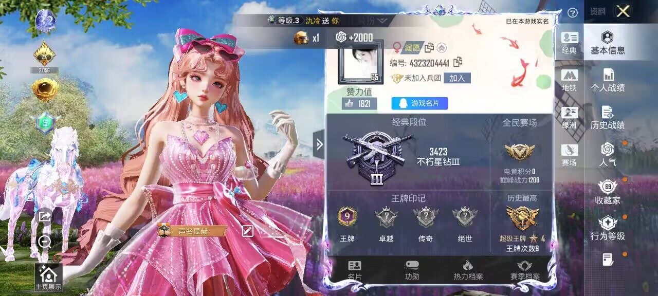 HPQM4169894和平精英账号详情图7 HPQM4169894和平精英账号详情图7