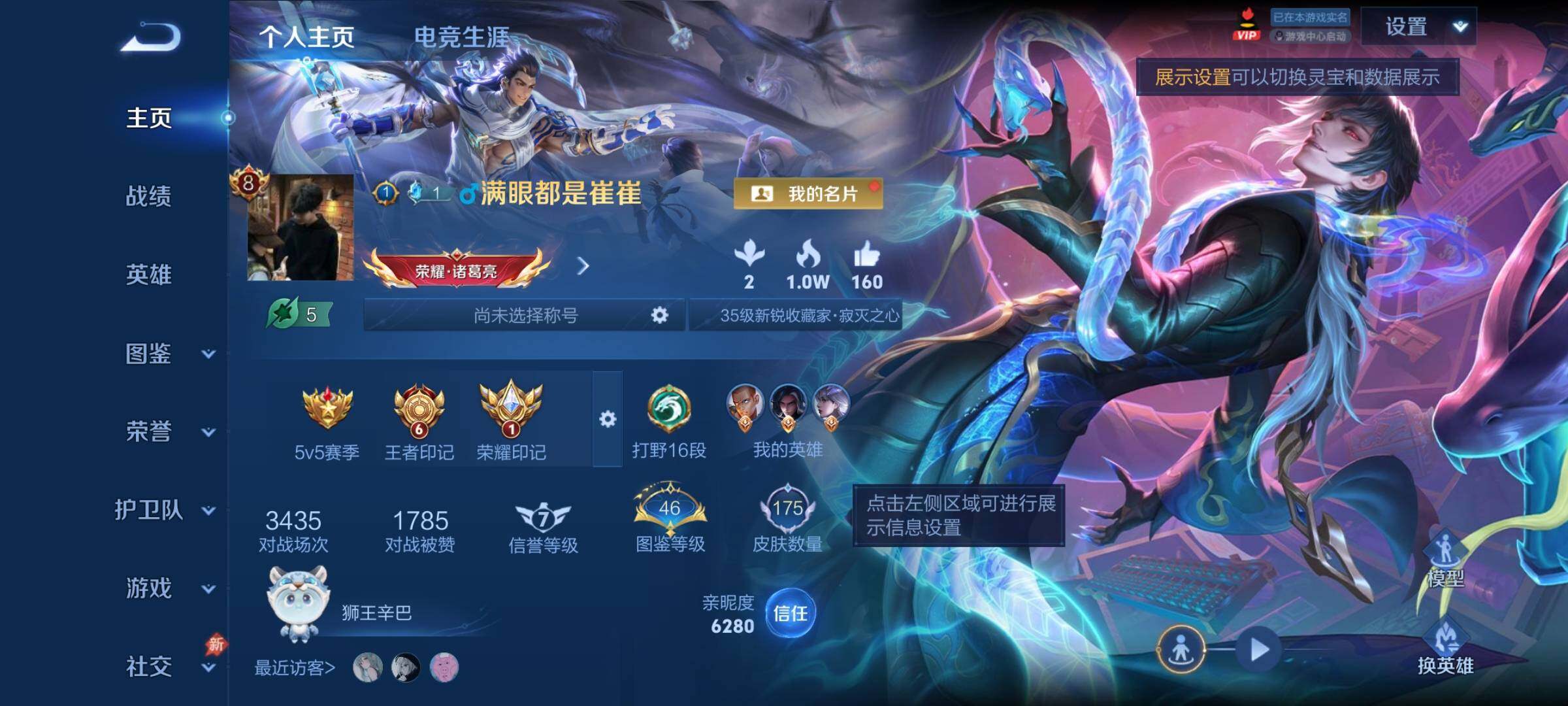 WZCMY4289255王者荣耀账号详情图2