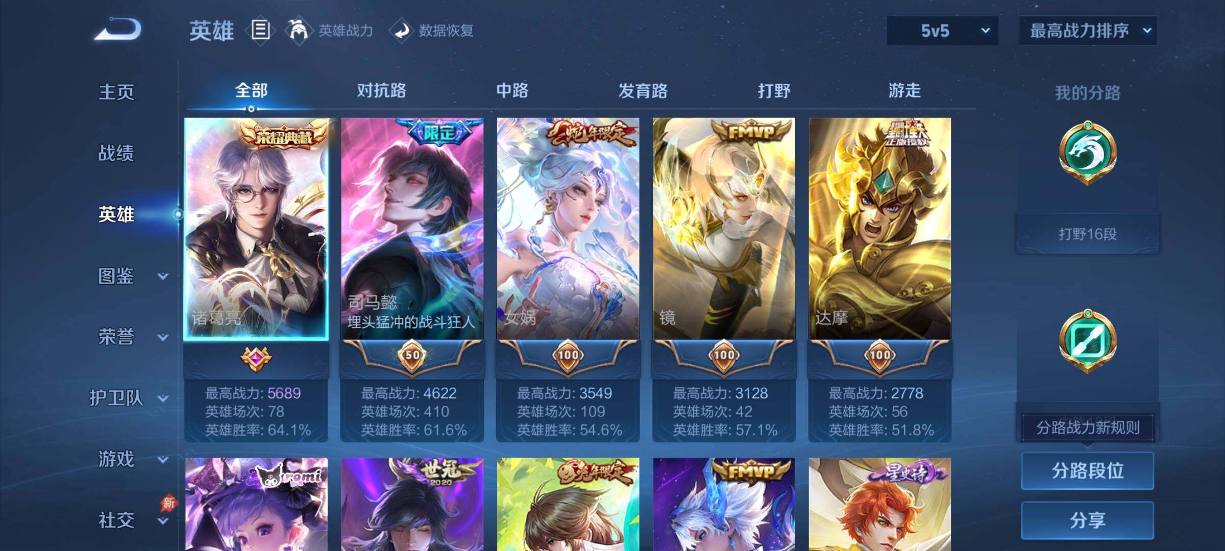 WZCMY4289255王者荣耀账号详情图3