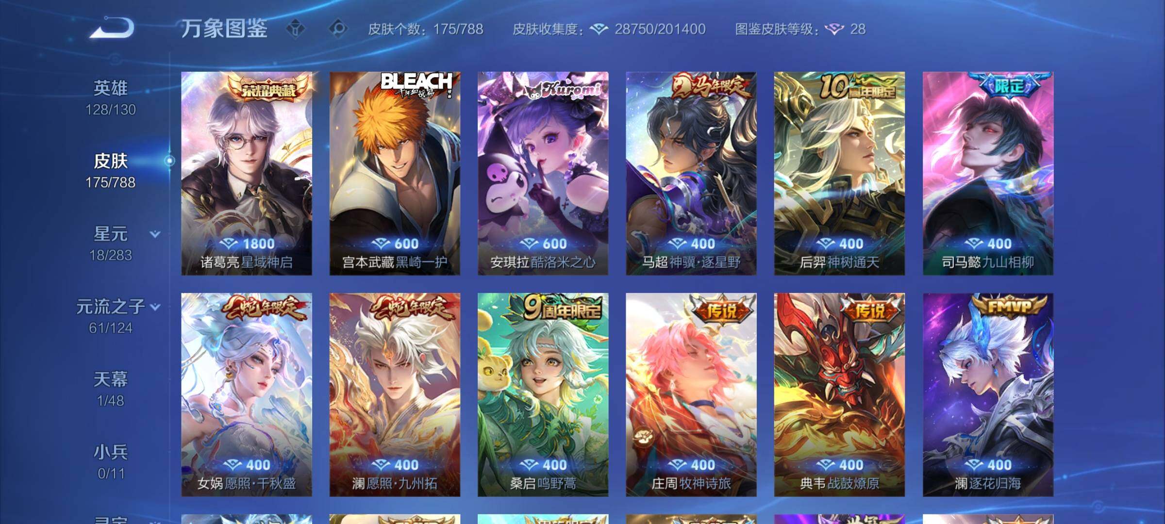 WZCMY4289255王者荣耀账号详情图6