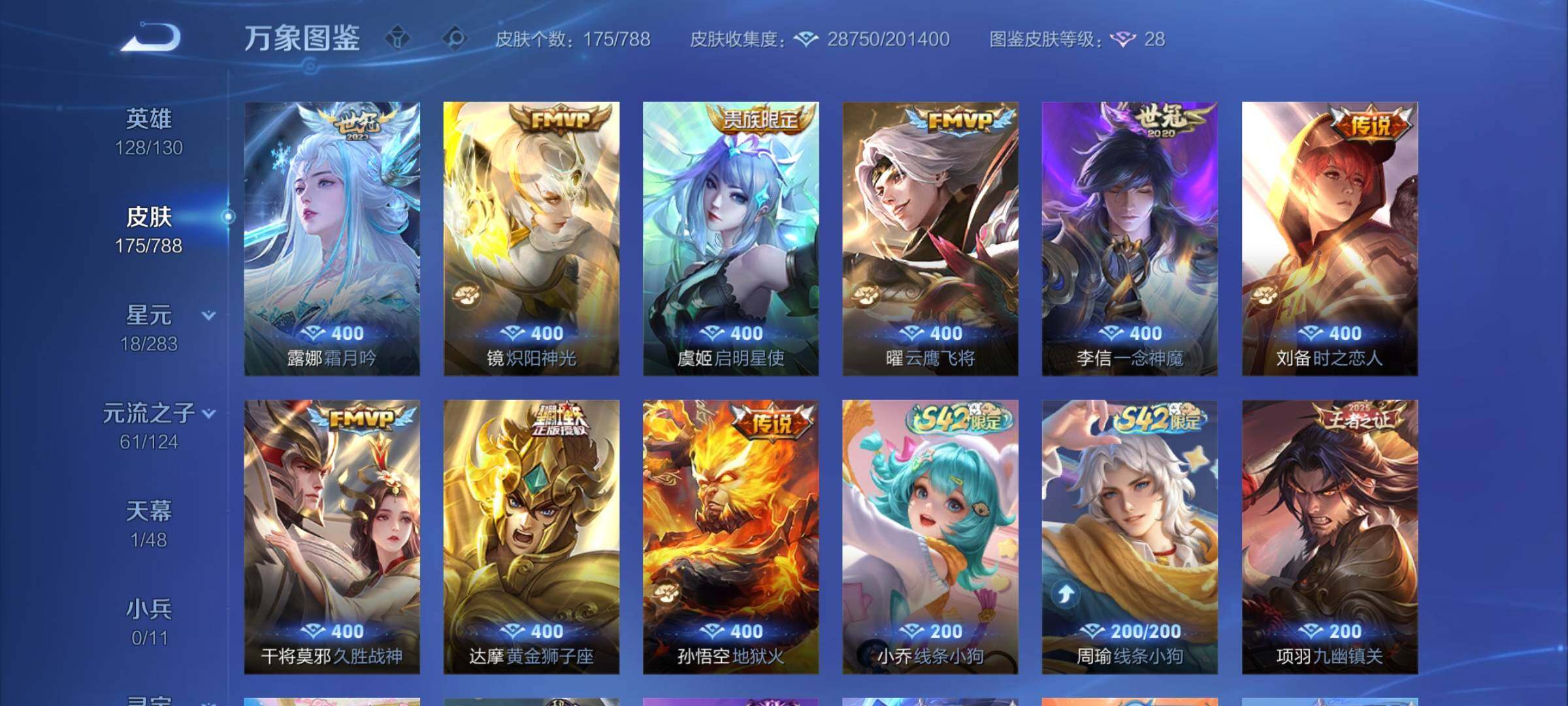 WZCMY4289255王者荣耀账号详情图7