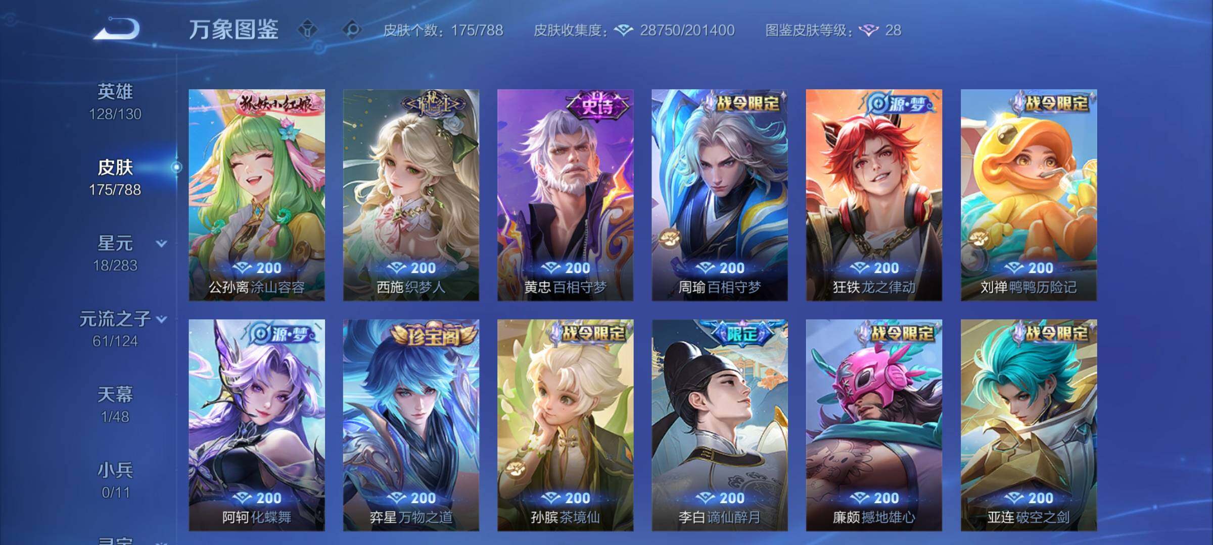 WZCMY4289255王者荣耀账号详情图8