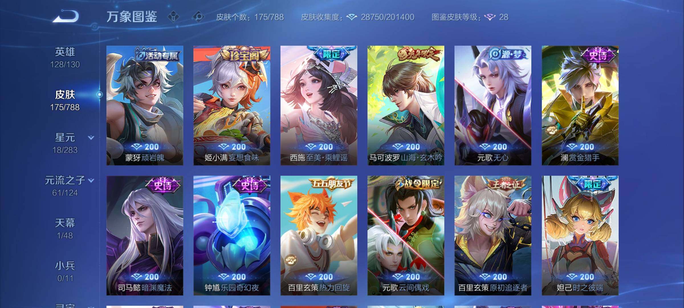 WZCMY4289255王者荣耀账号详情图9