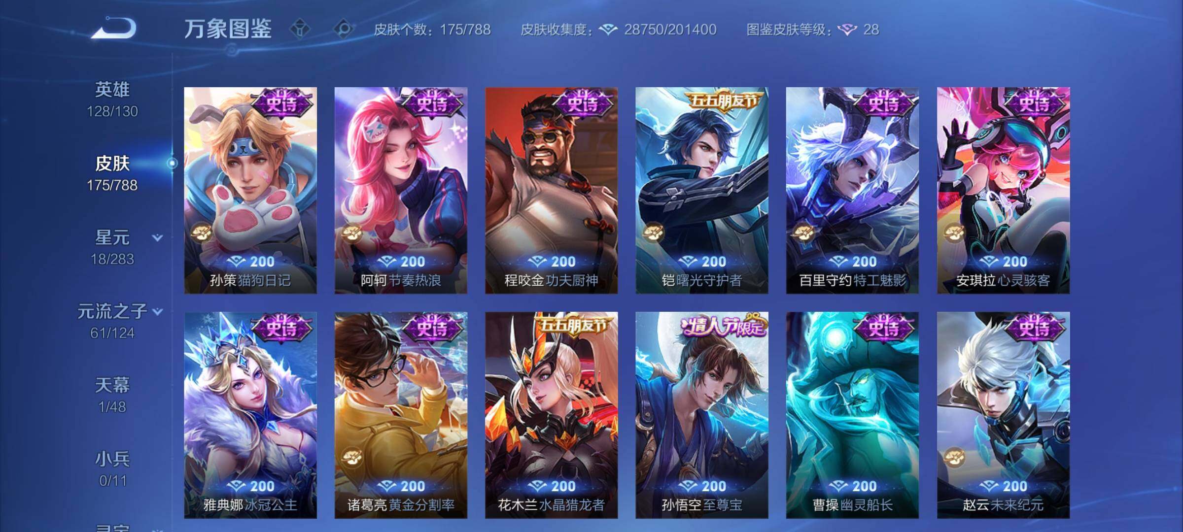 WZCMY4289255王者荣耀账号详情图10