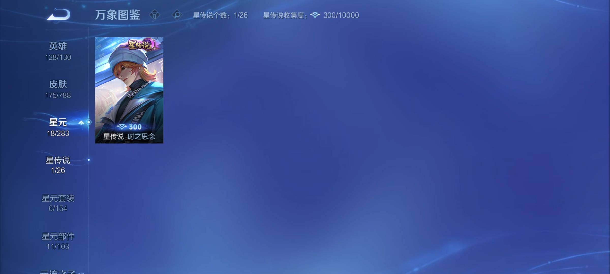 WZCMY4289255王者荣耀账号详情图11