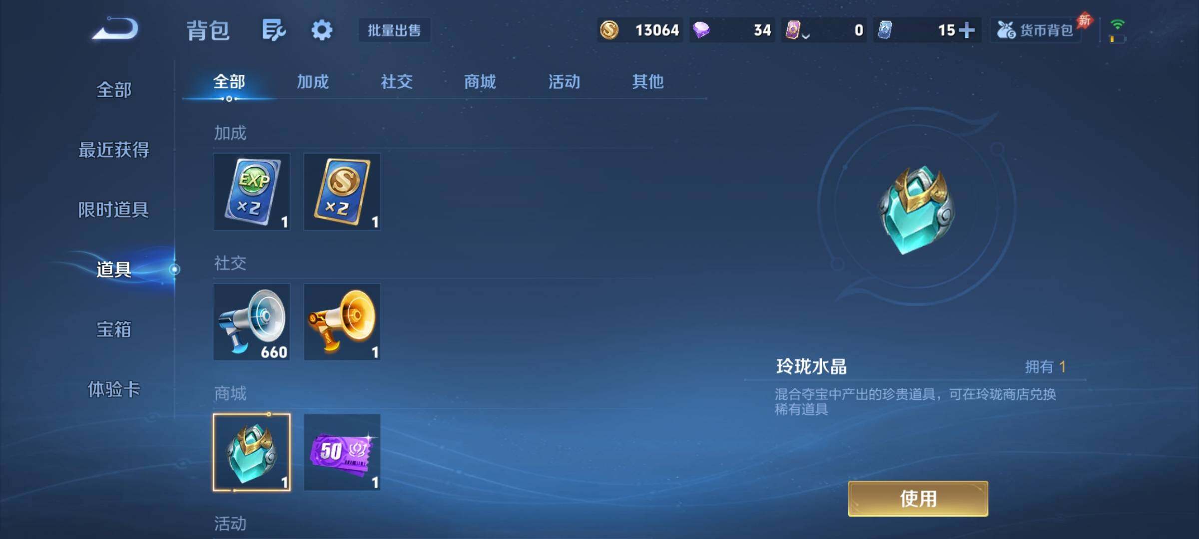 WZCMY4289255王者荣耀账号详情图15