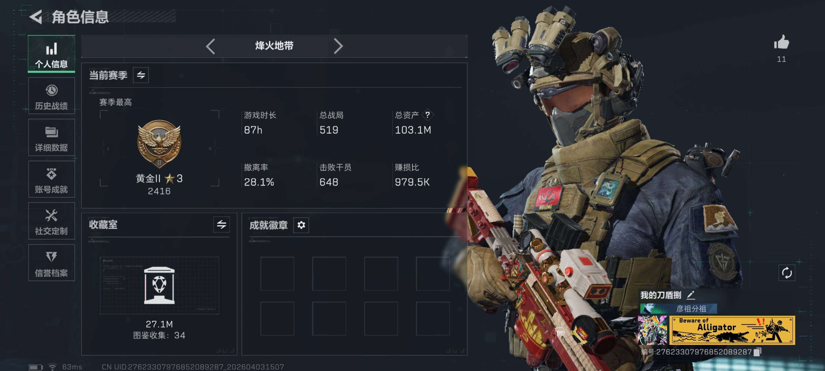 SJZCMW497285三角洲行动账号详情图5 SJZCMW497285三角洲行动账号详情图5