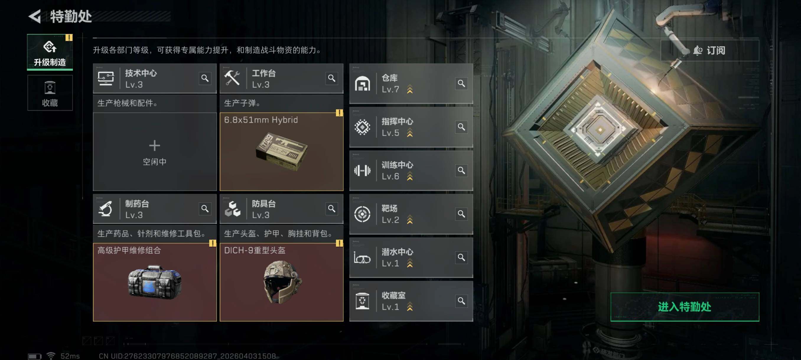 SJZCMW497285三角洲行动账号详情图7 SJZCMW497285三角洲行动账号详情图7