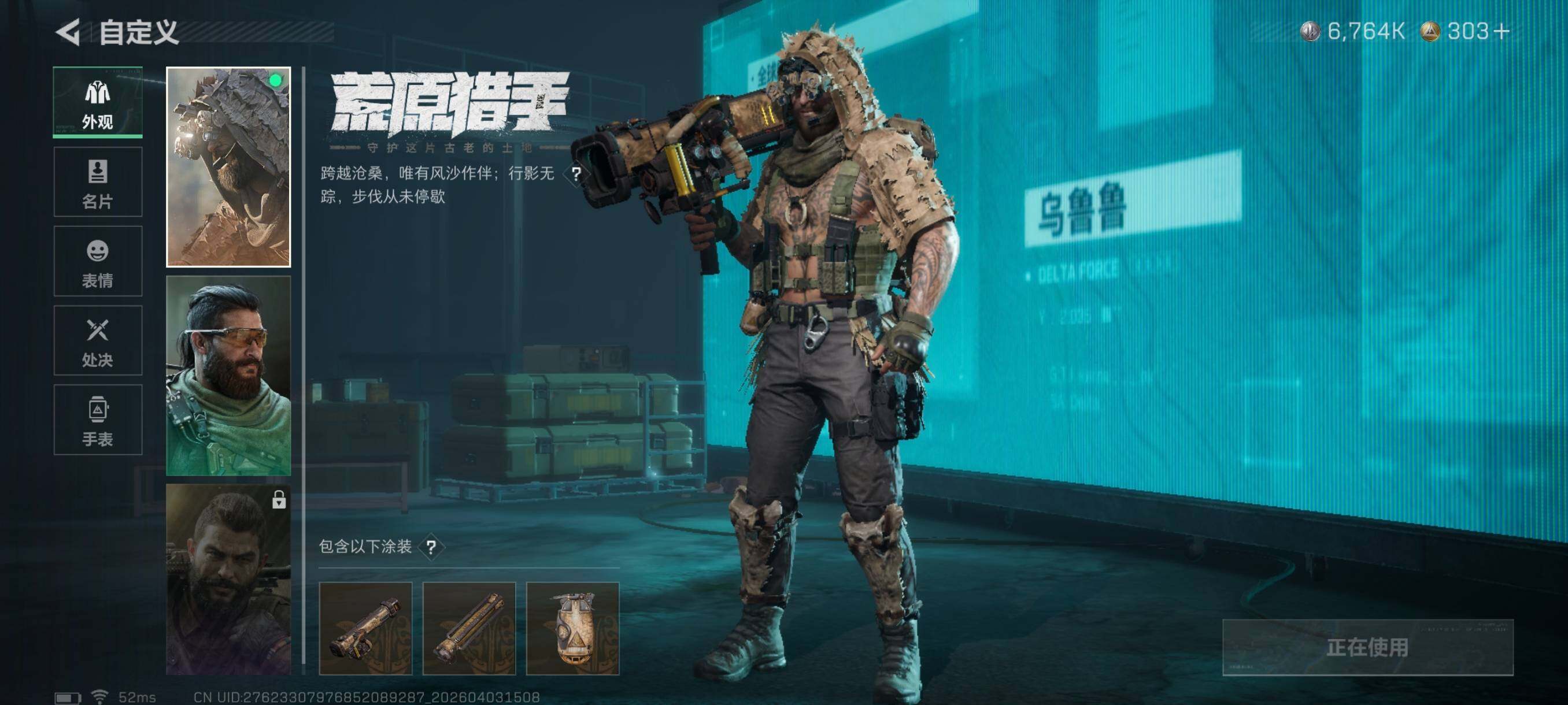 SJZCMW497285三角洲行动账号详情图10 SJZCMW497285三角洲行动账号详情图10