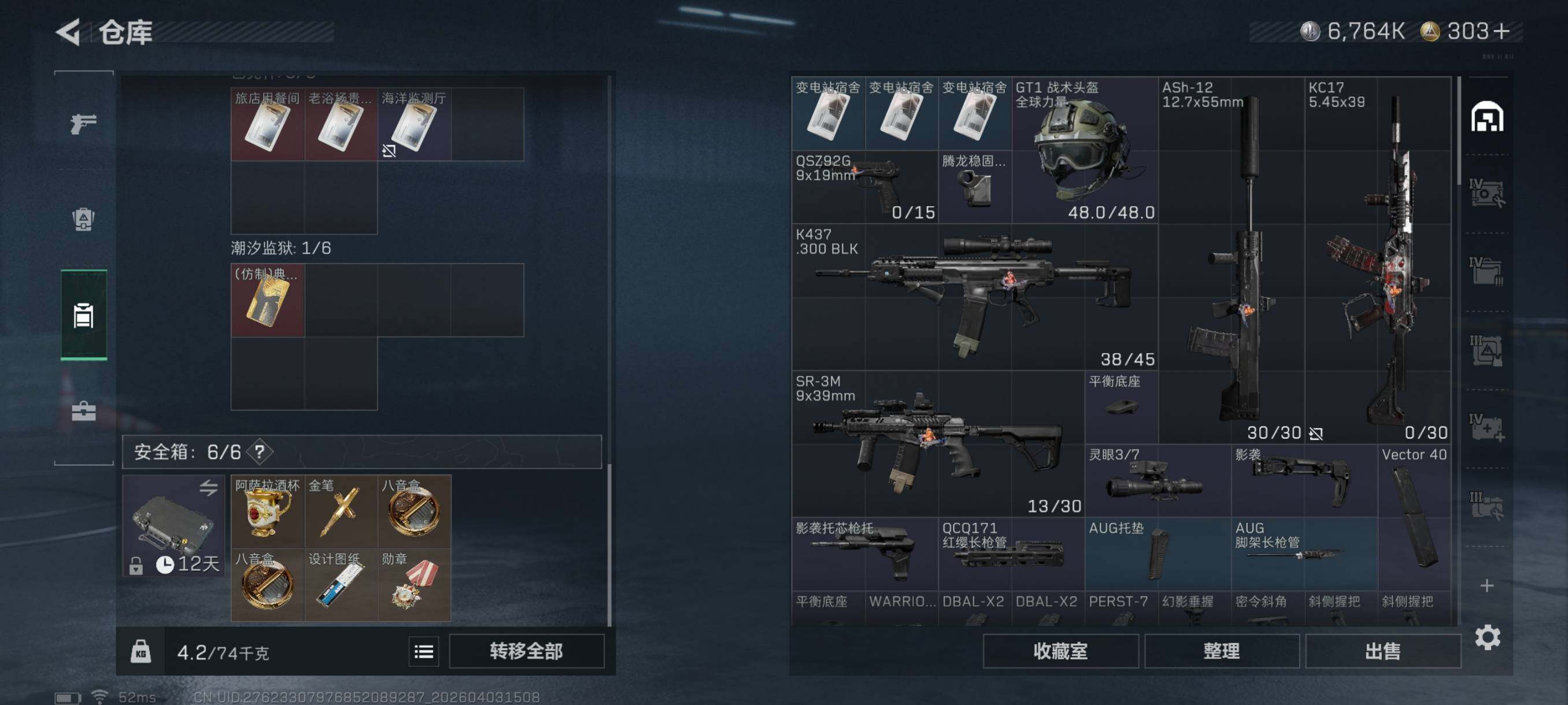 SJZCMW497285三角洲行动账号详情图12 SJZCMW497285三角洲行动账号详情图12