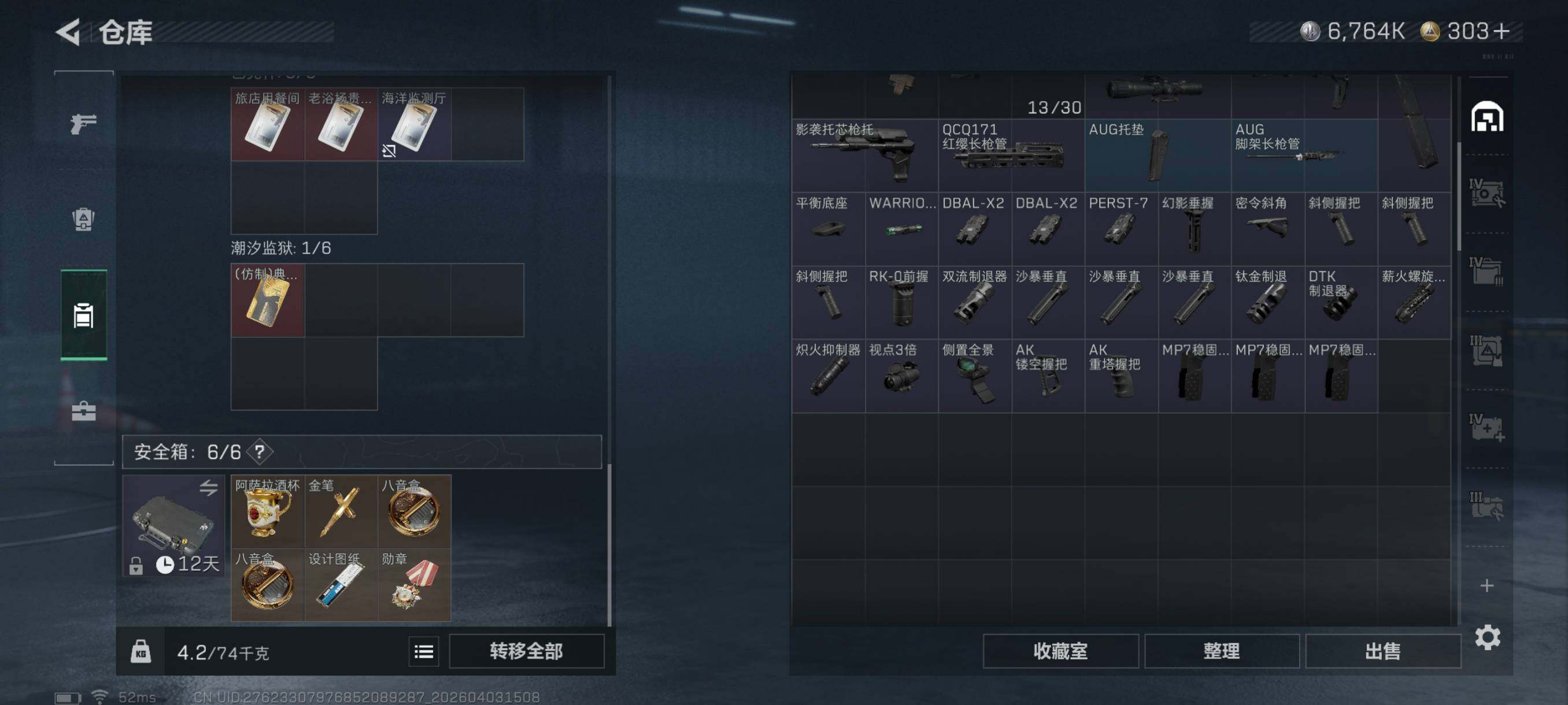 SJZCMW497285三角洲行动账号详情图13 SJZCMW497285三角洲行动账号详情图13