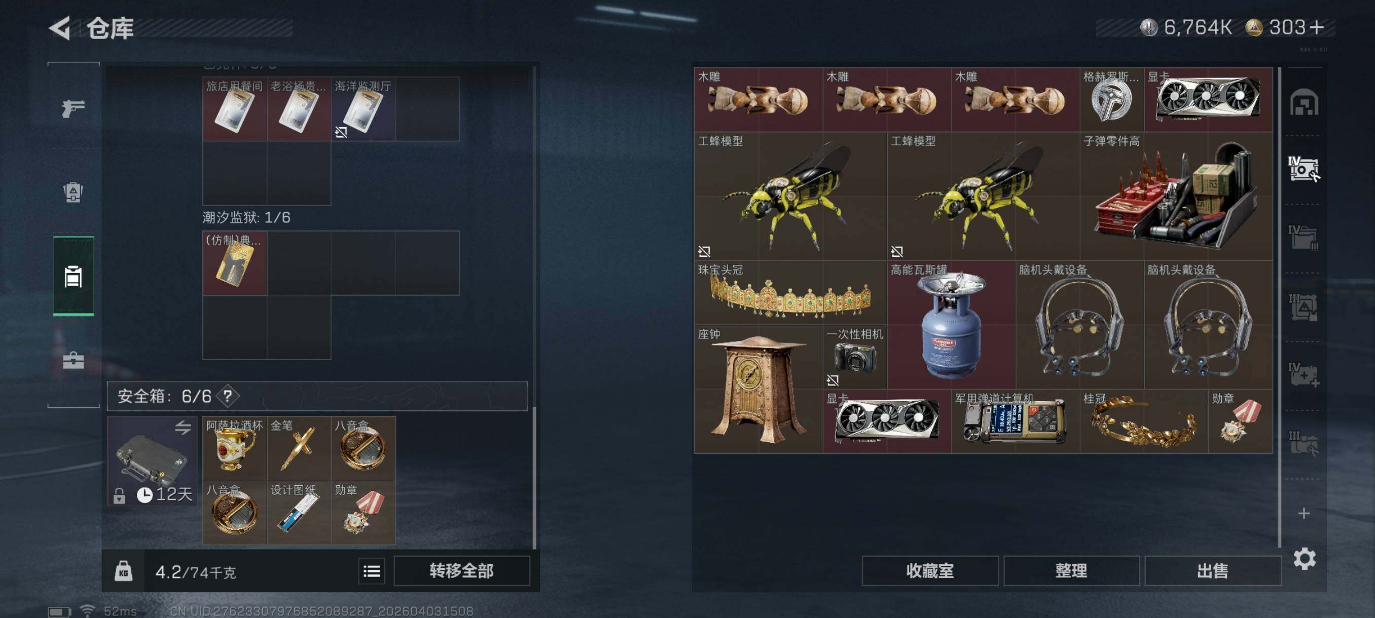 SJZCMW497285三角洲行动账号详情图14 SJZCMW497285三角洲行动账号详情图14