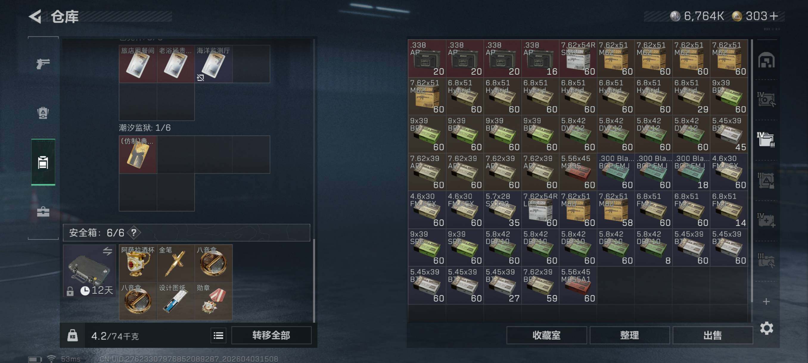 SJZCMW497285三角洲行动账号详情图15 SJZCMW497285三角洲行动账号详情图15