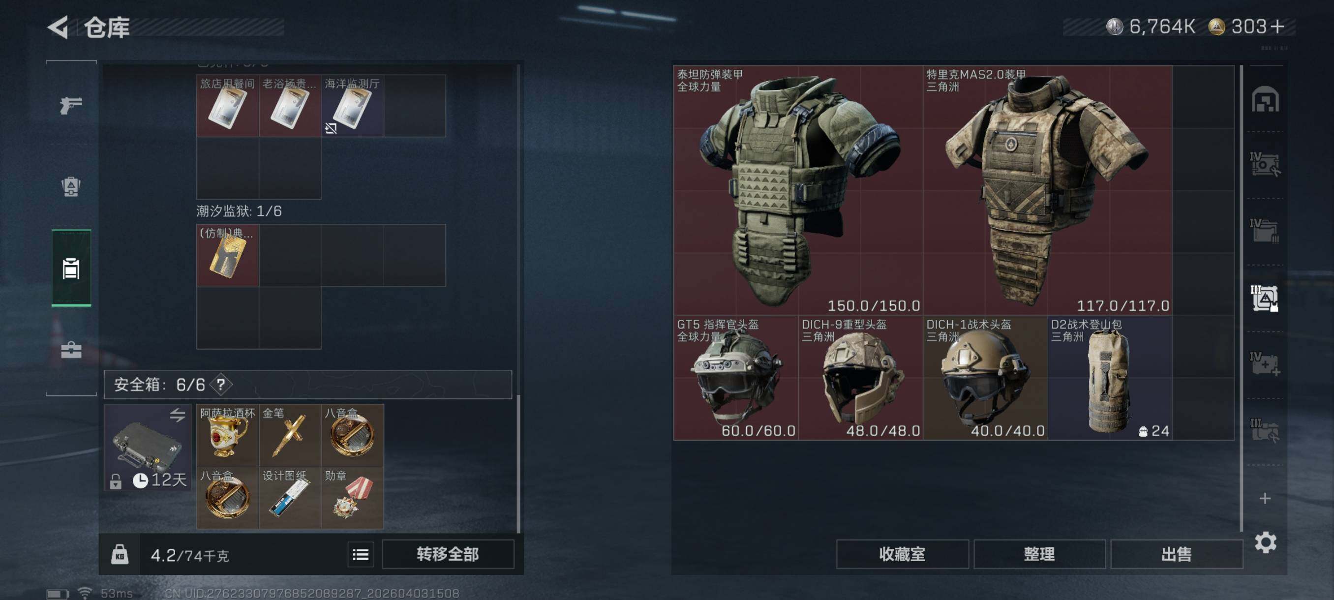 SJZCMW497285三角洲行动账号详情图16 SJZCMW497285三角洲行动账号详情图16