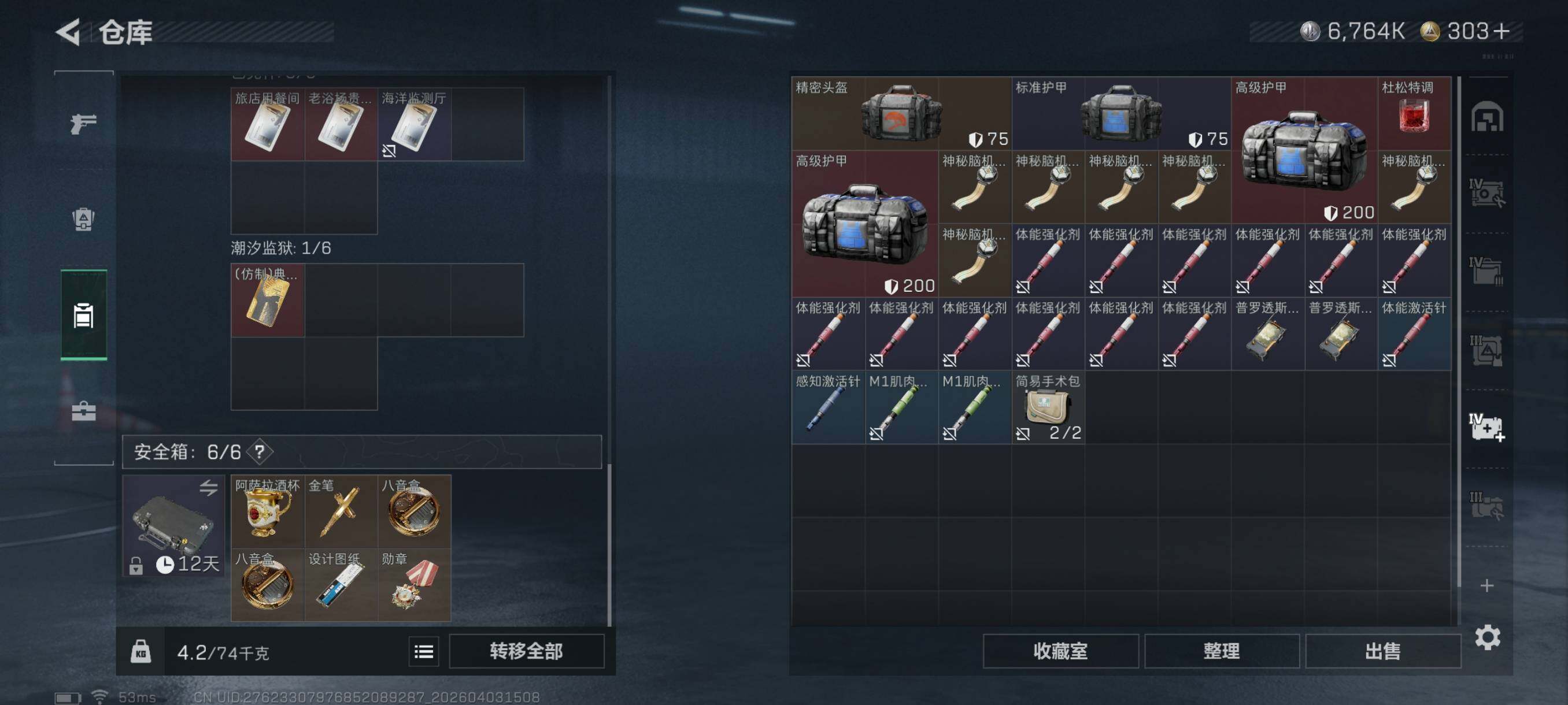 SJZCMW497285三角洲行动账号详情图17 SJZCMW497285三角洲行动账号详情图17