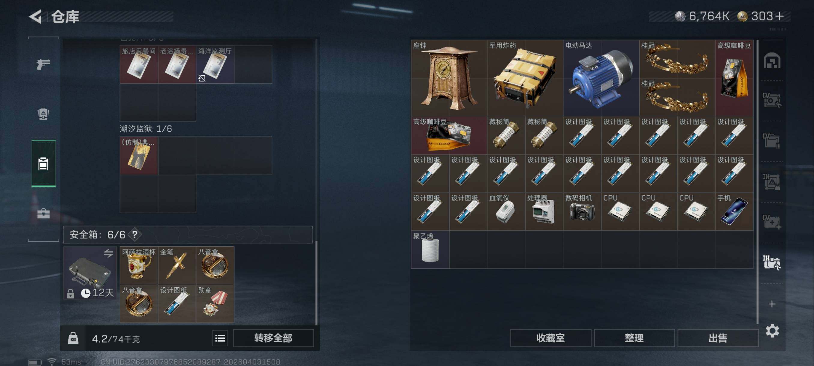 SJZCMW497285三角洲行动账号详情图18 SJZCMW497285三角洲行动账号详情图18