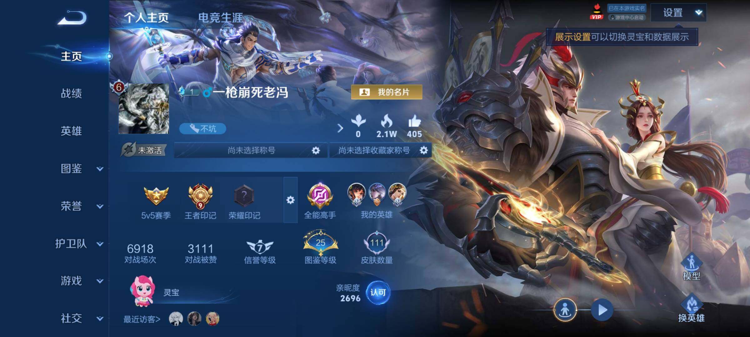 WZCMY4281610王者荣耀账号详情图2