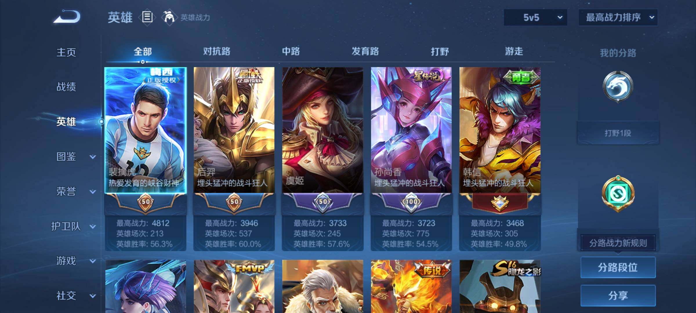 WZCMY4281610王者荣耀账号详情图3