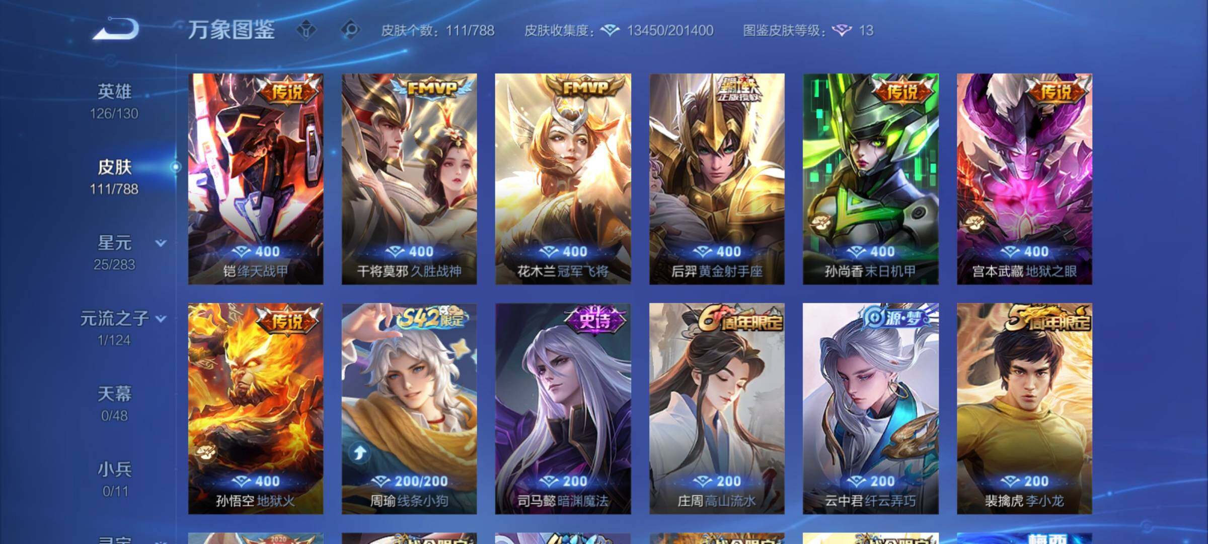 WZCMY4281610王者荣耀账号详情图6