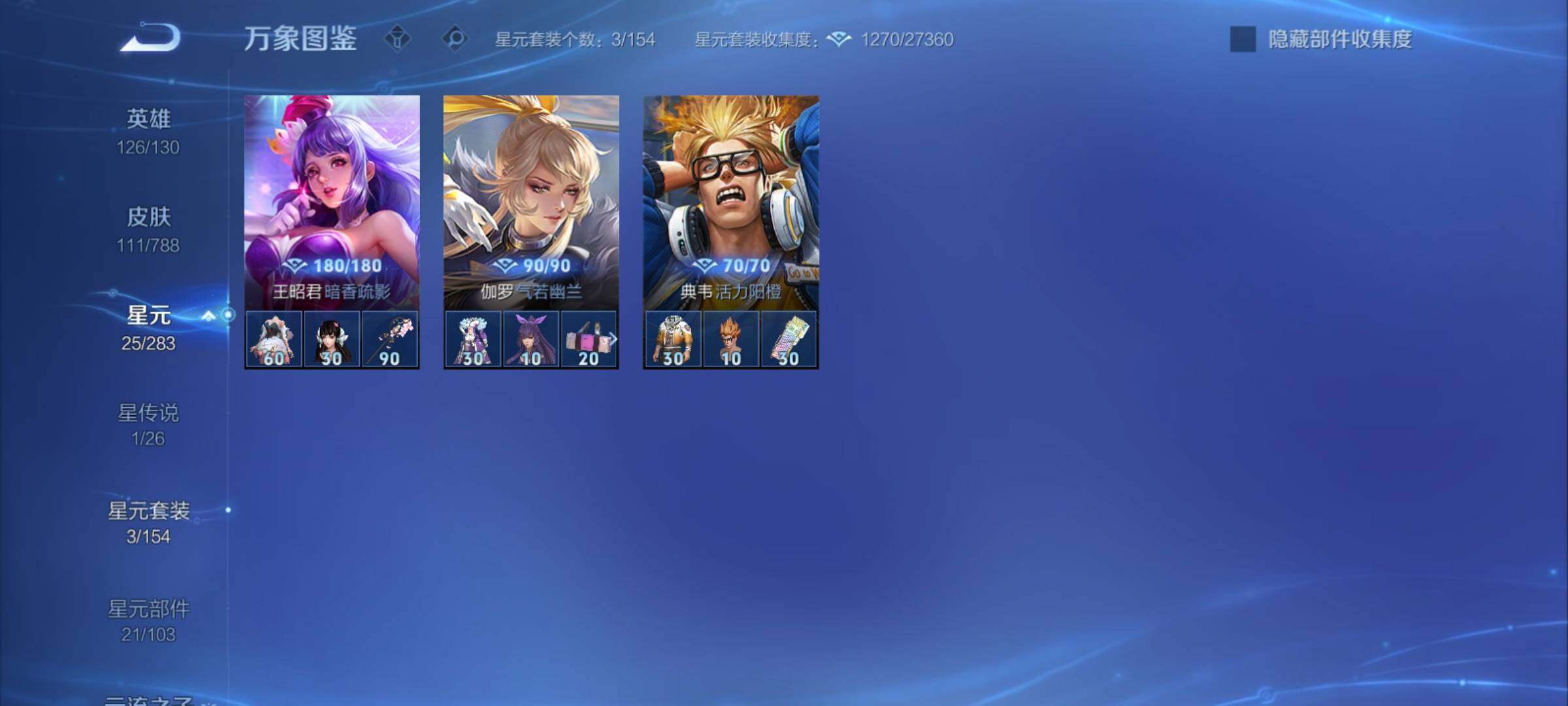 WZCMY4281610王者荣耀账号详情图9