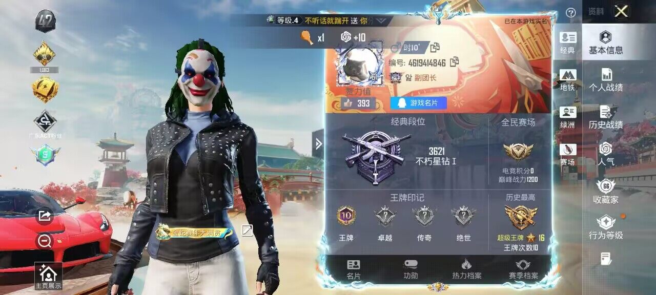 HPQM4169827和平精英账号详情图6 HPQM4169827和平精英账号详情图6